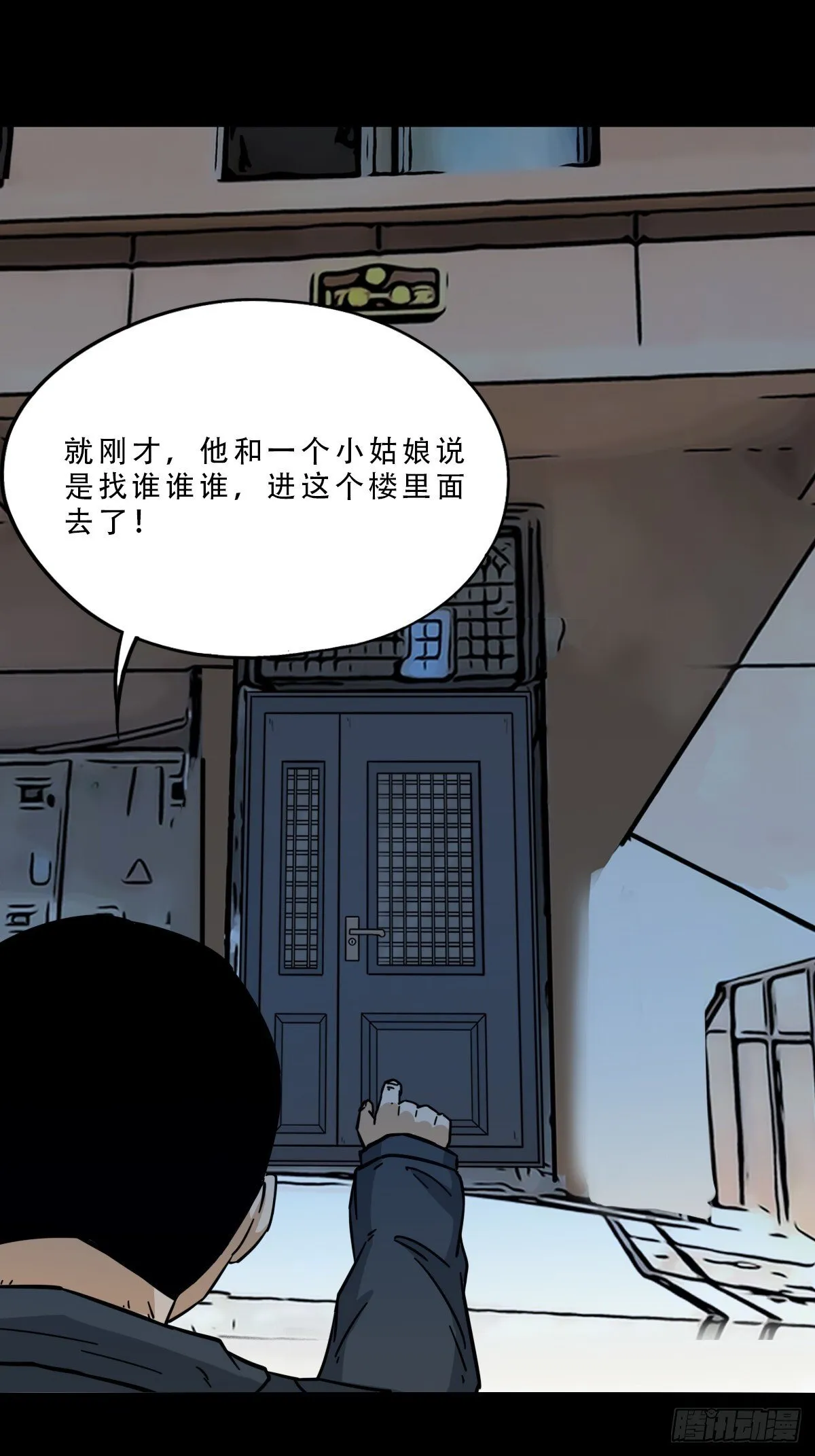六甲孤虚 第39页