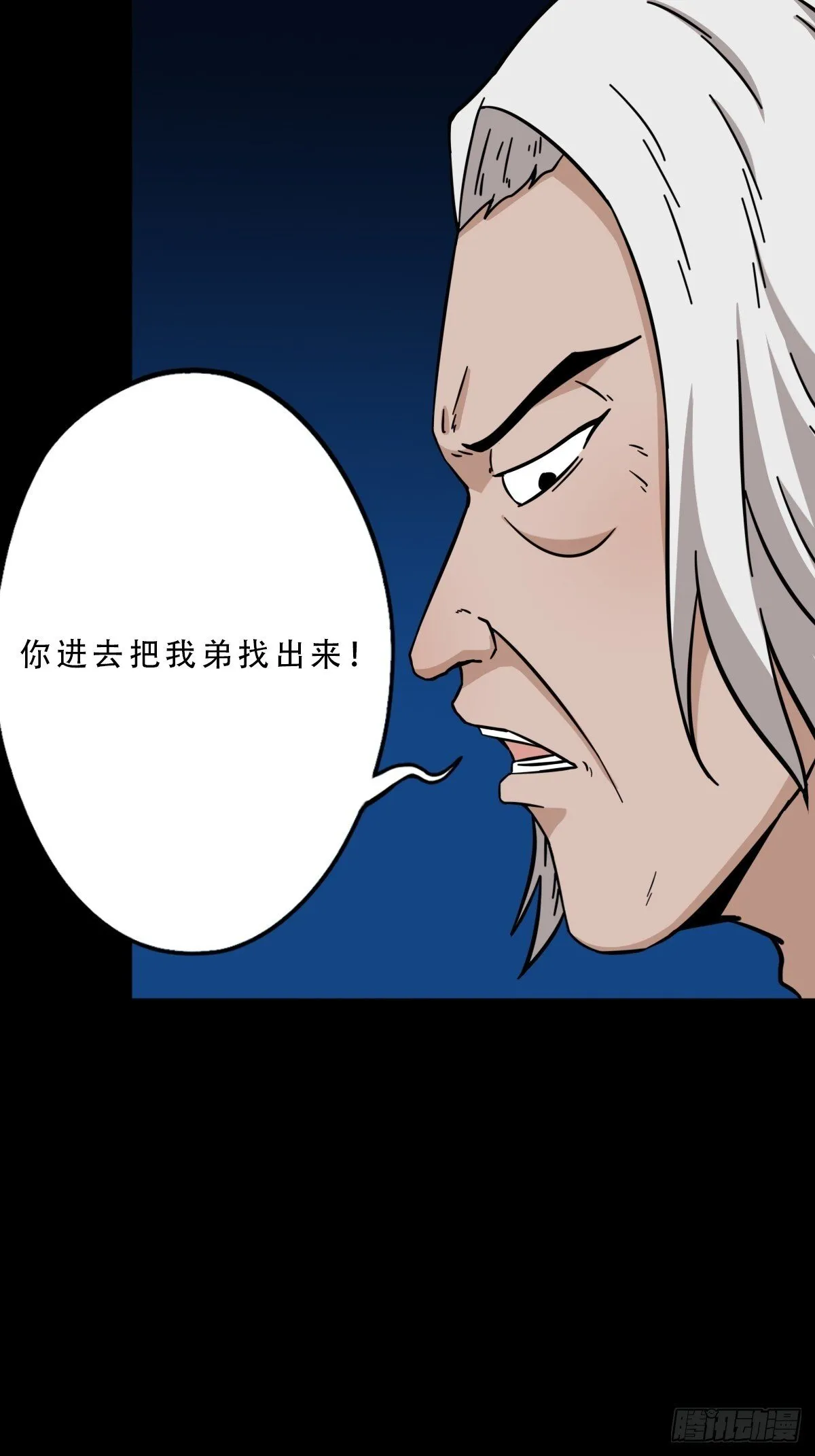 六甲孤虚 第42页