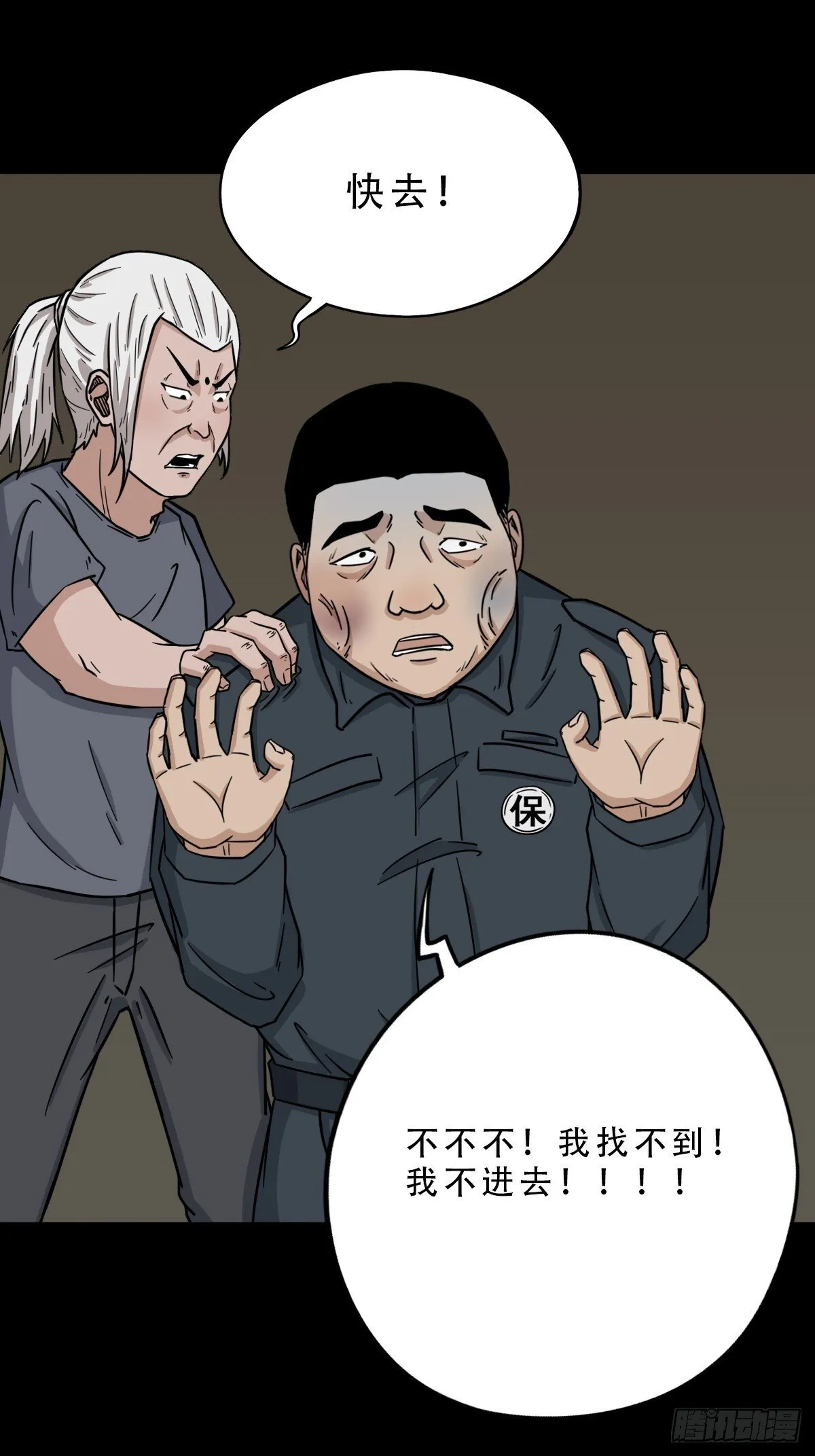 六甲孤虚 第43页