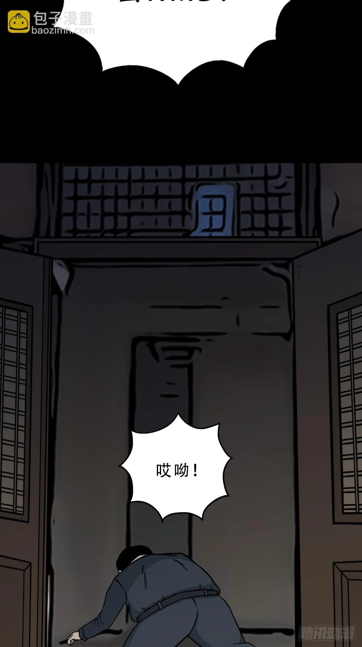 六甲孤虚 第45页