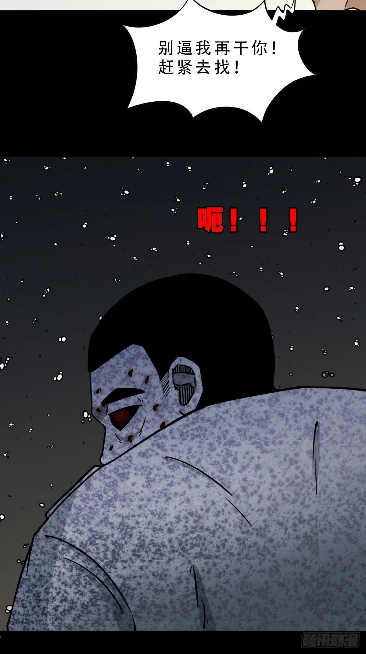 六甲孤虚 第49页