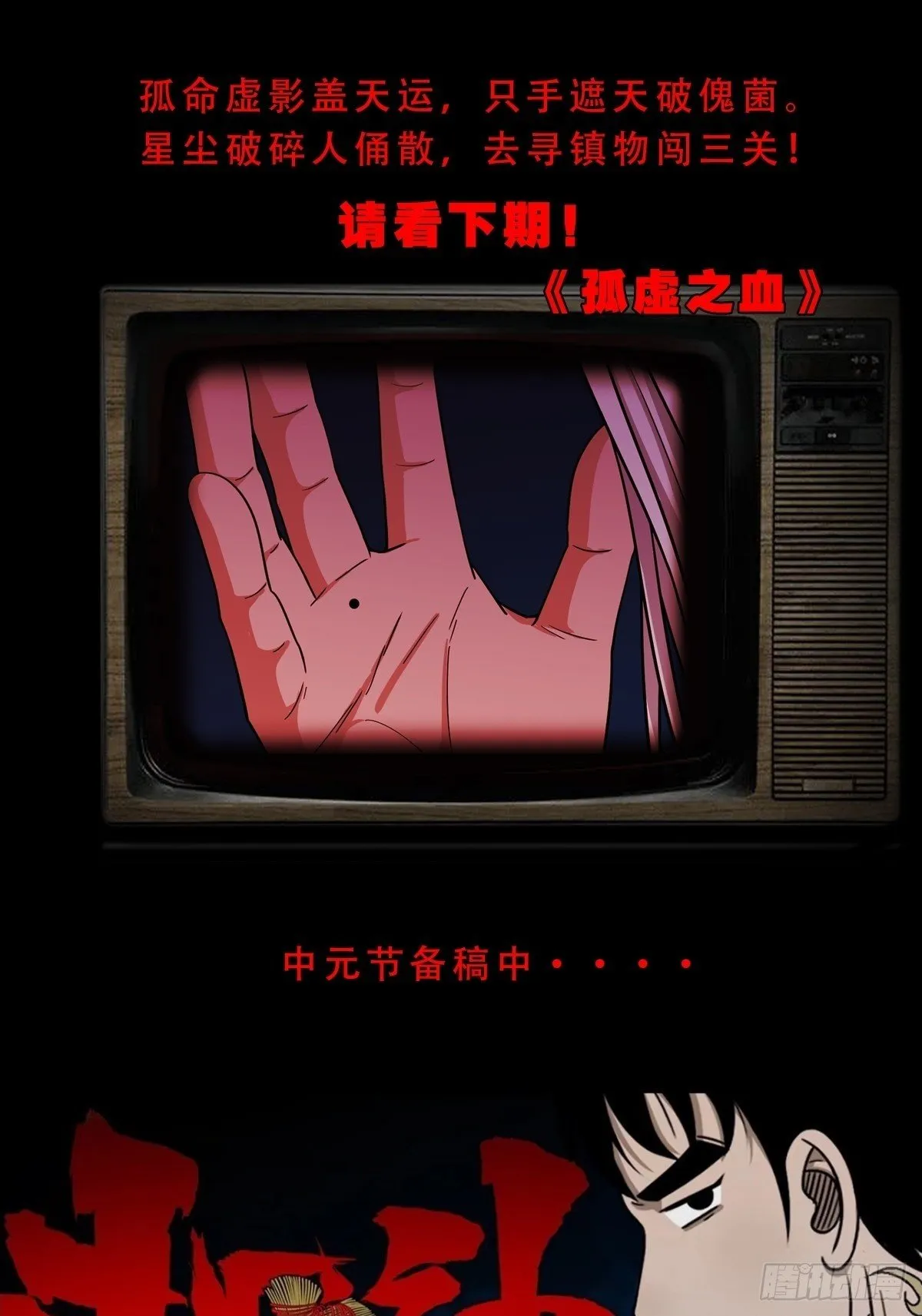 六甲孤虚 第50页