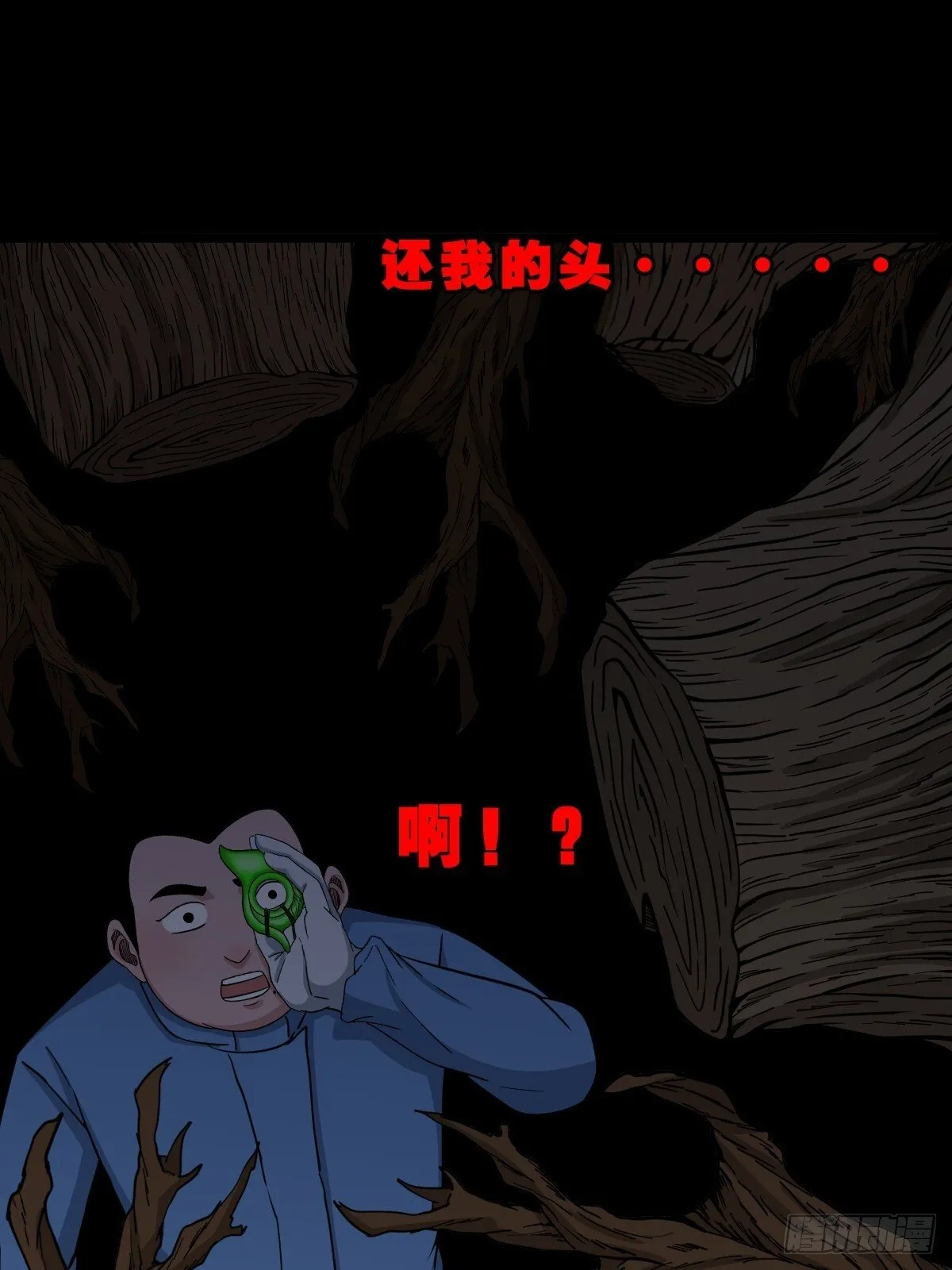 破镇 第1页