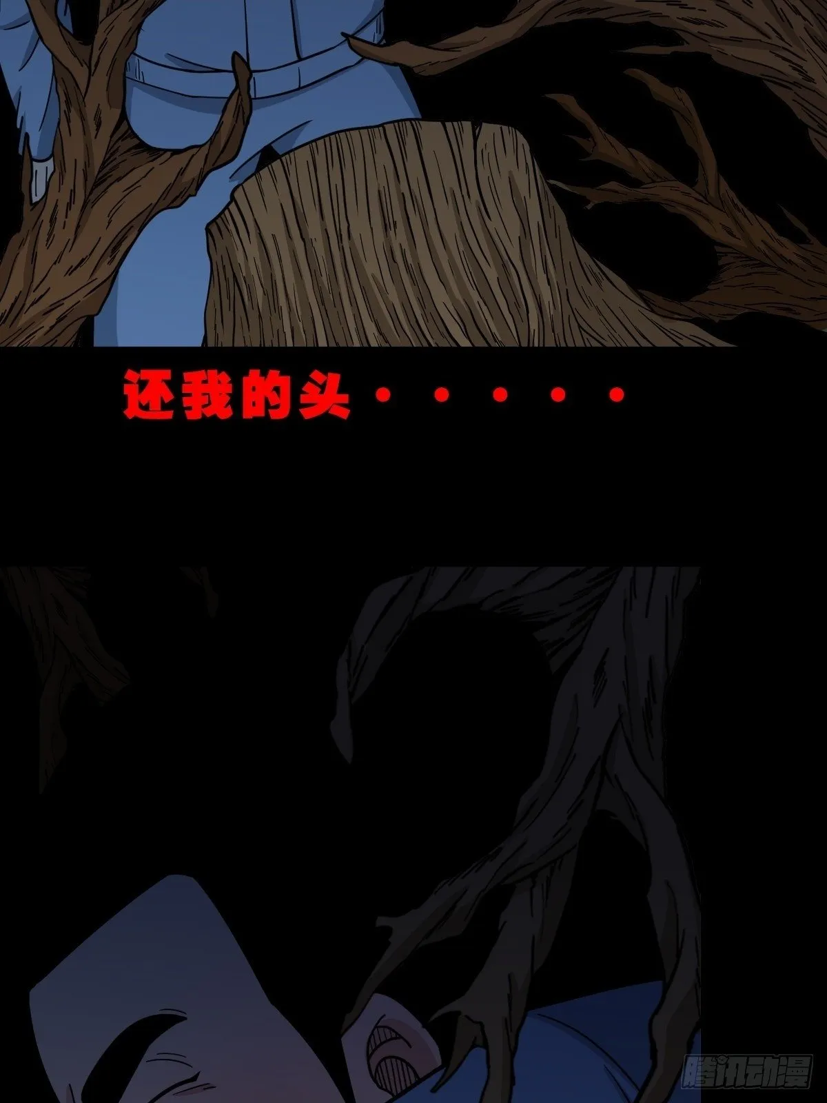 破镇 第2页