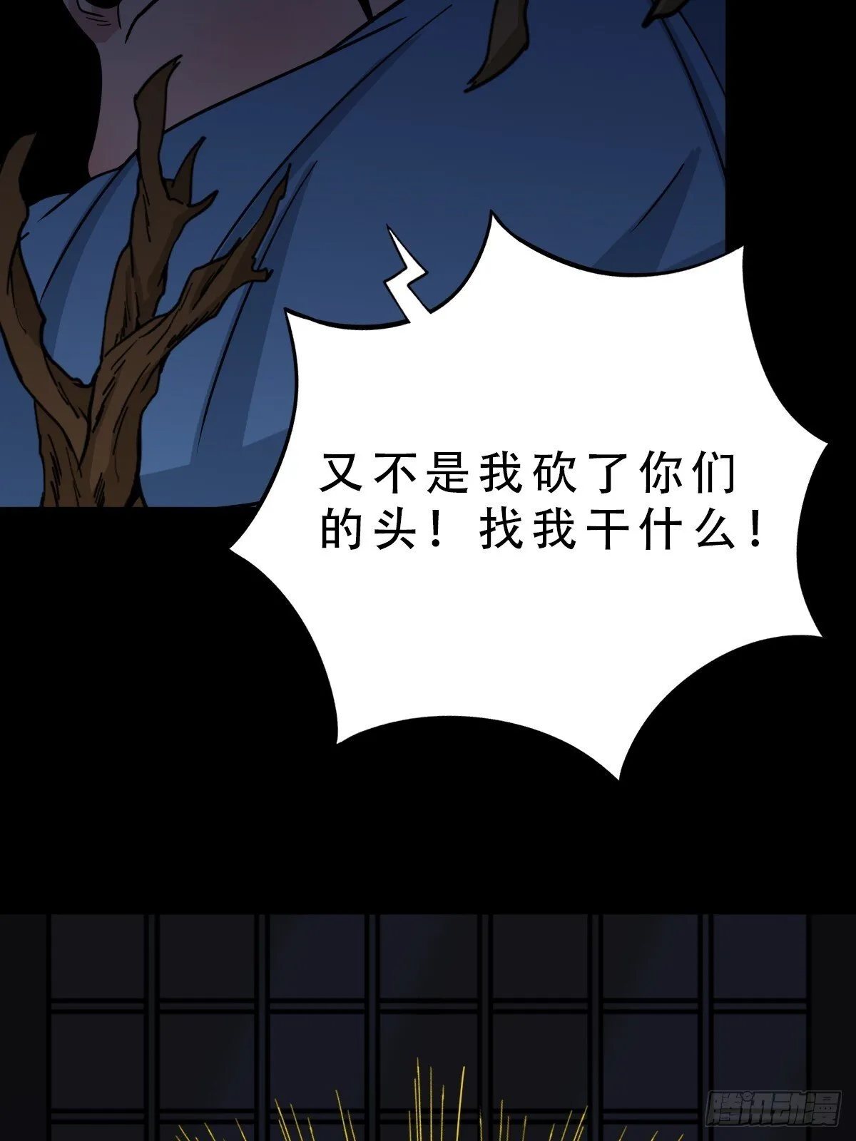 破镇 第3页