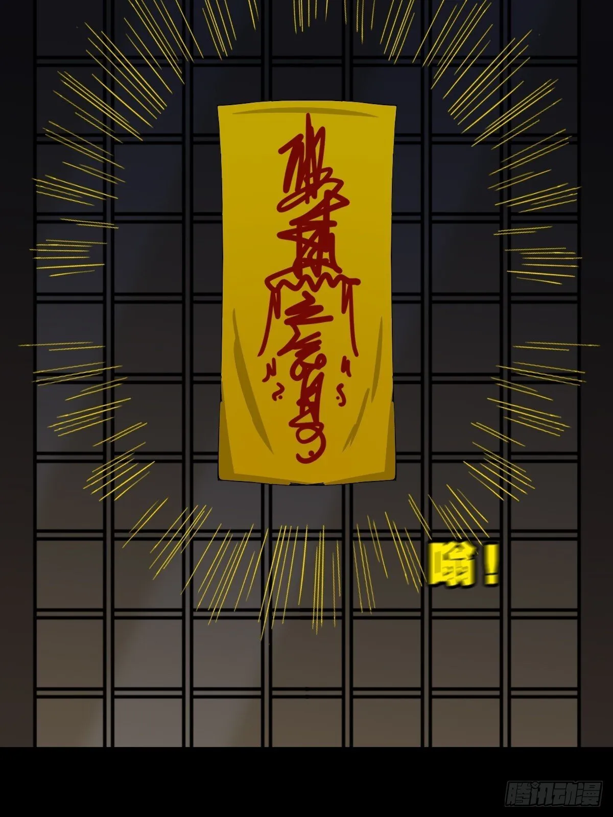 破镇 第4页