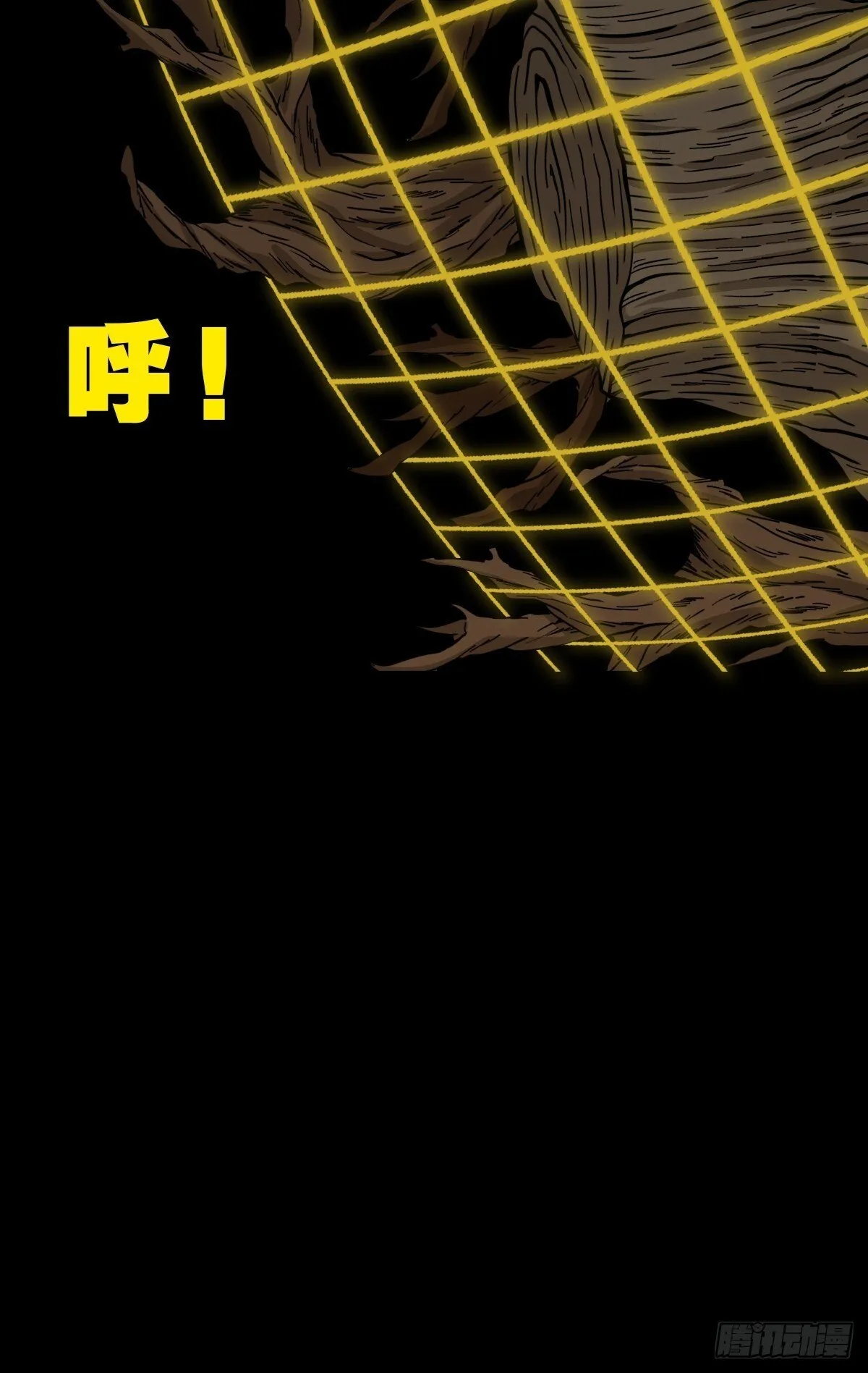 破镇 第6页