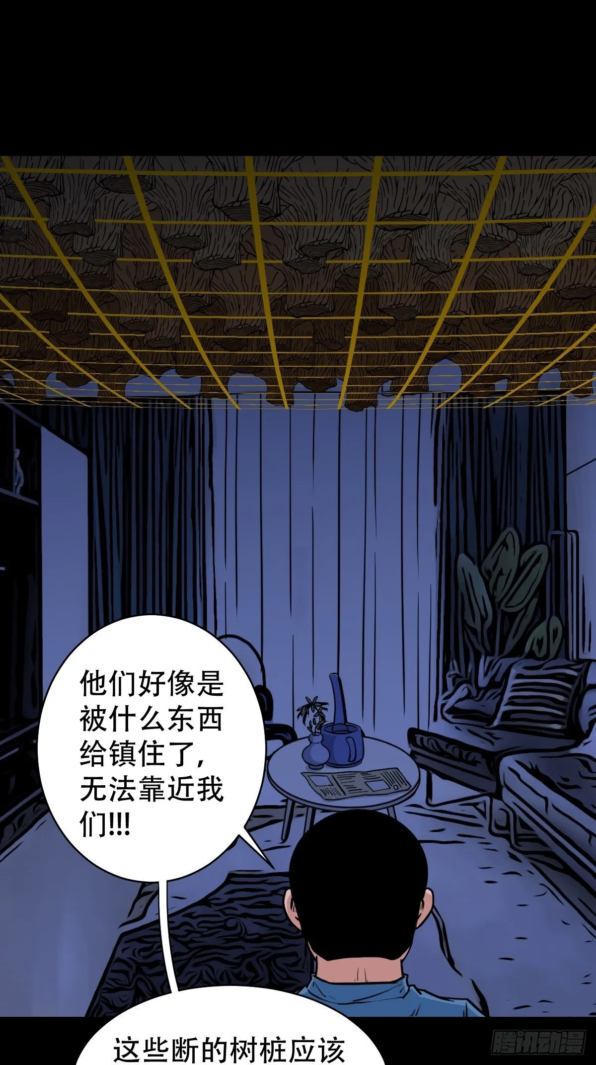 破镇 第7页