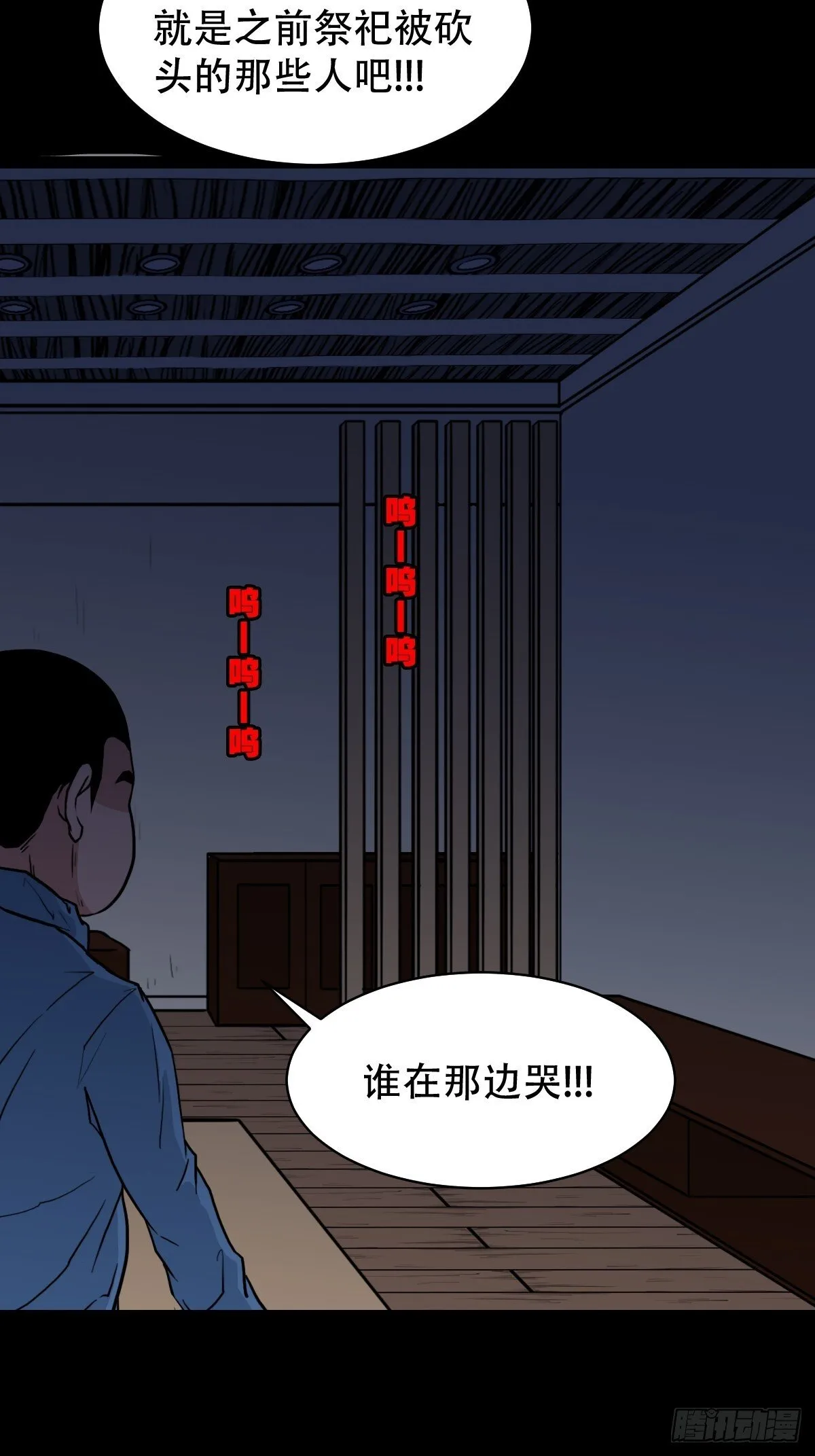 破镇 第8页