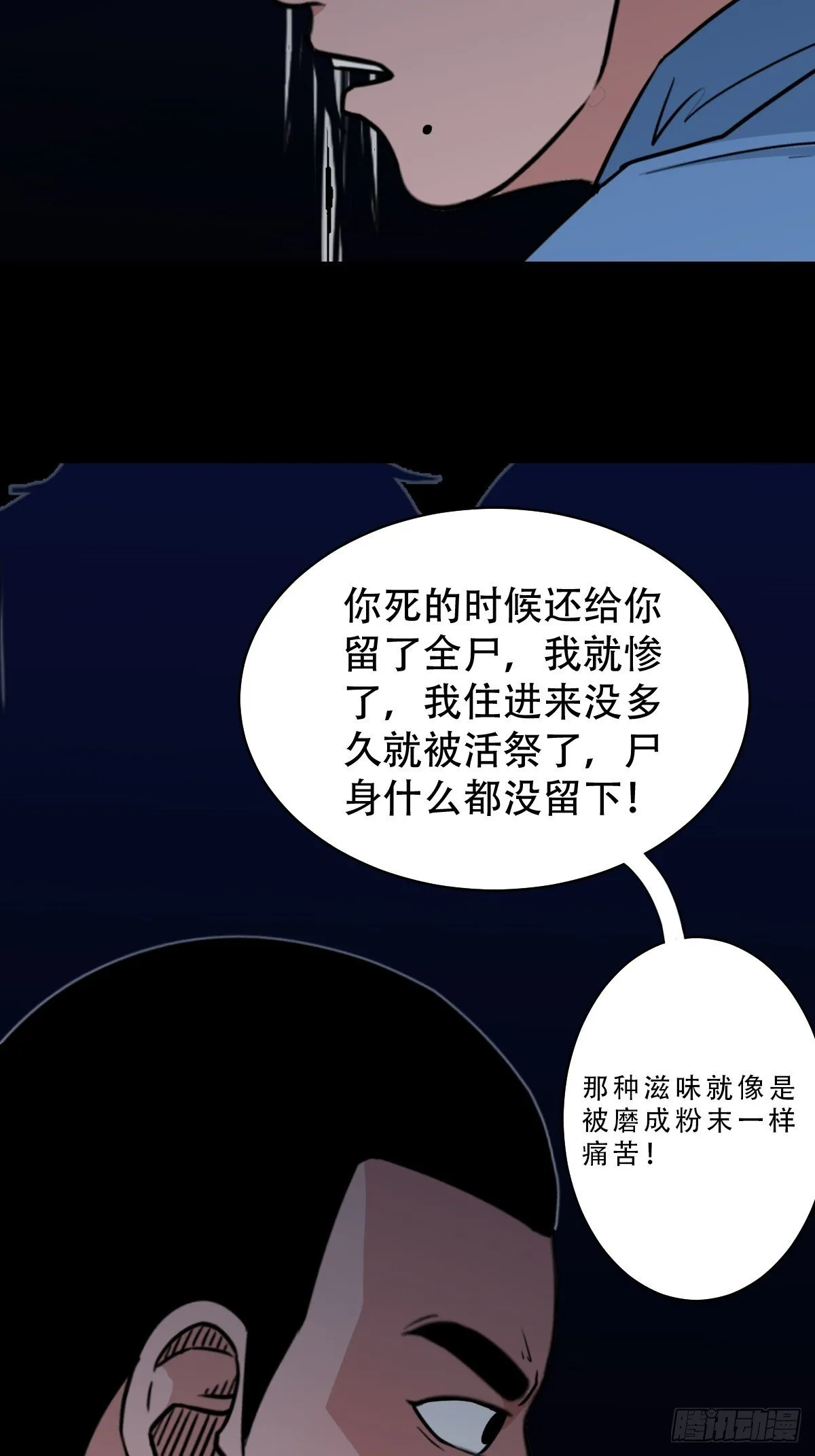 破镇 第12页