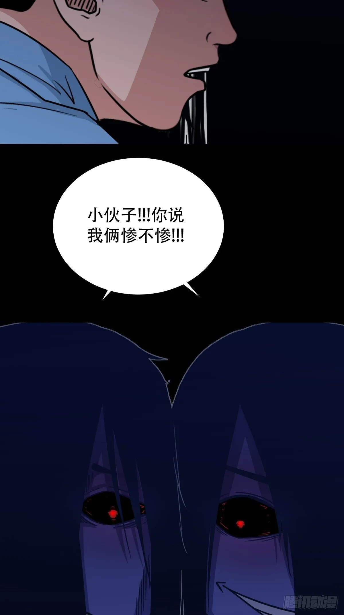 破镇 第13页
