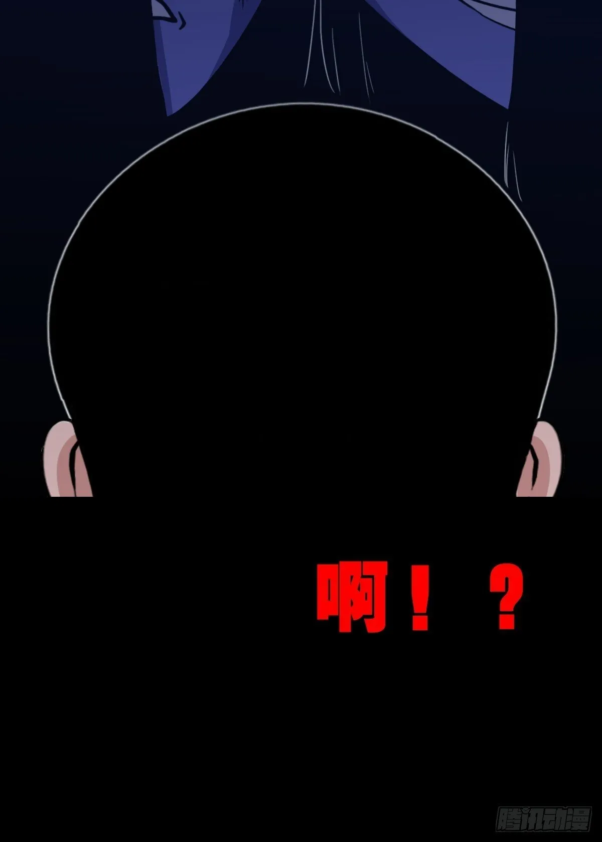 破镇 第14页