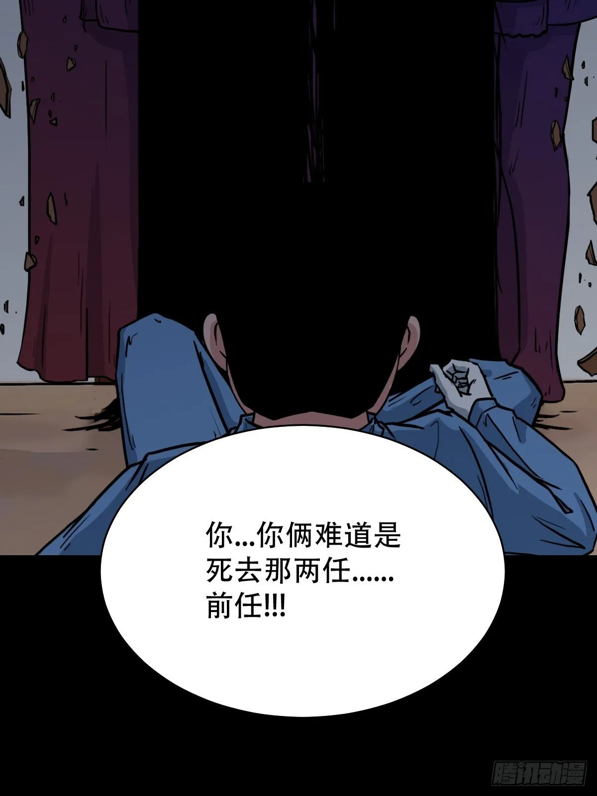 破镇 第16页