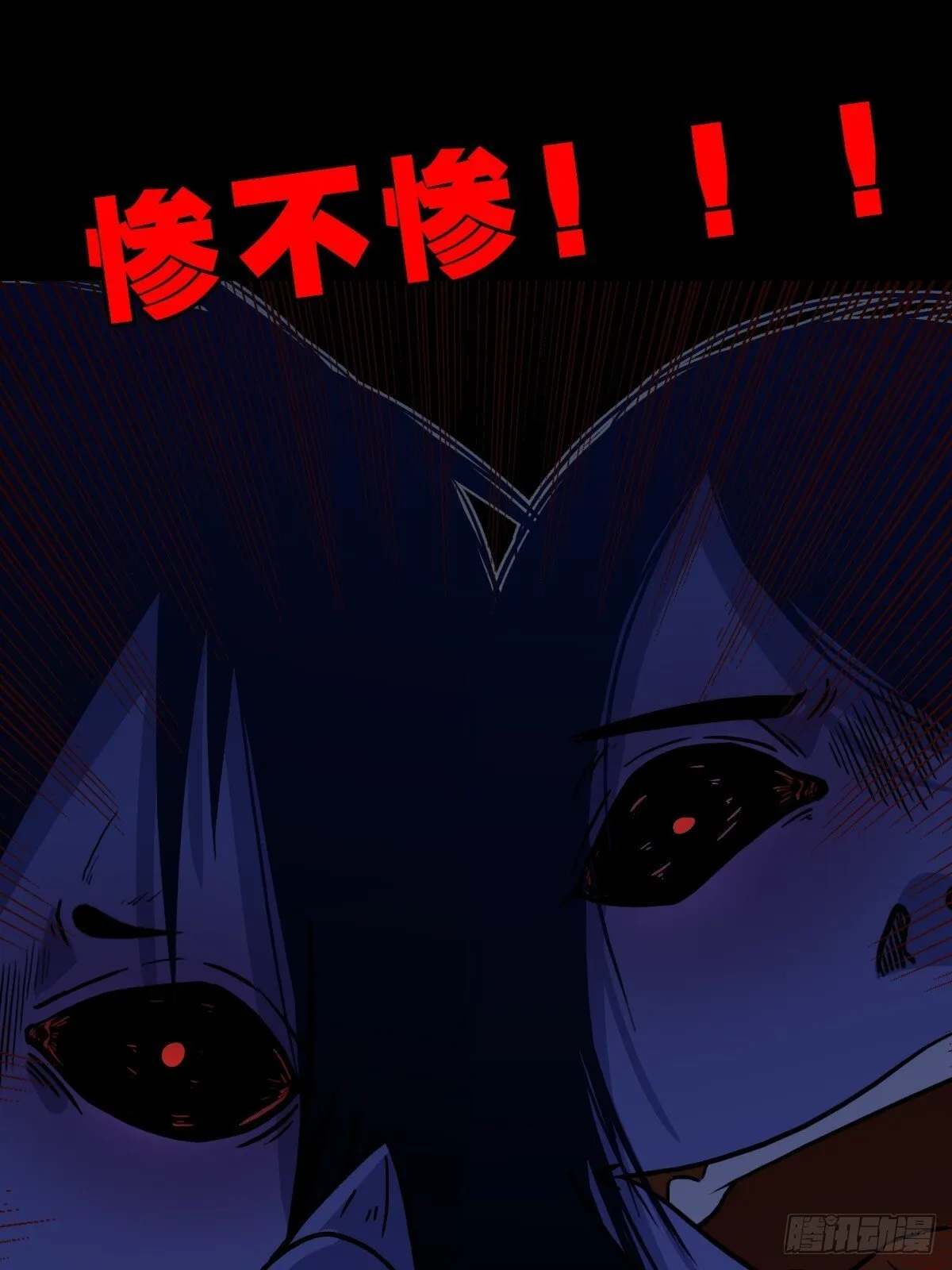 破镇 第17页