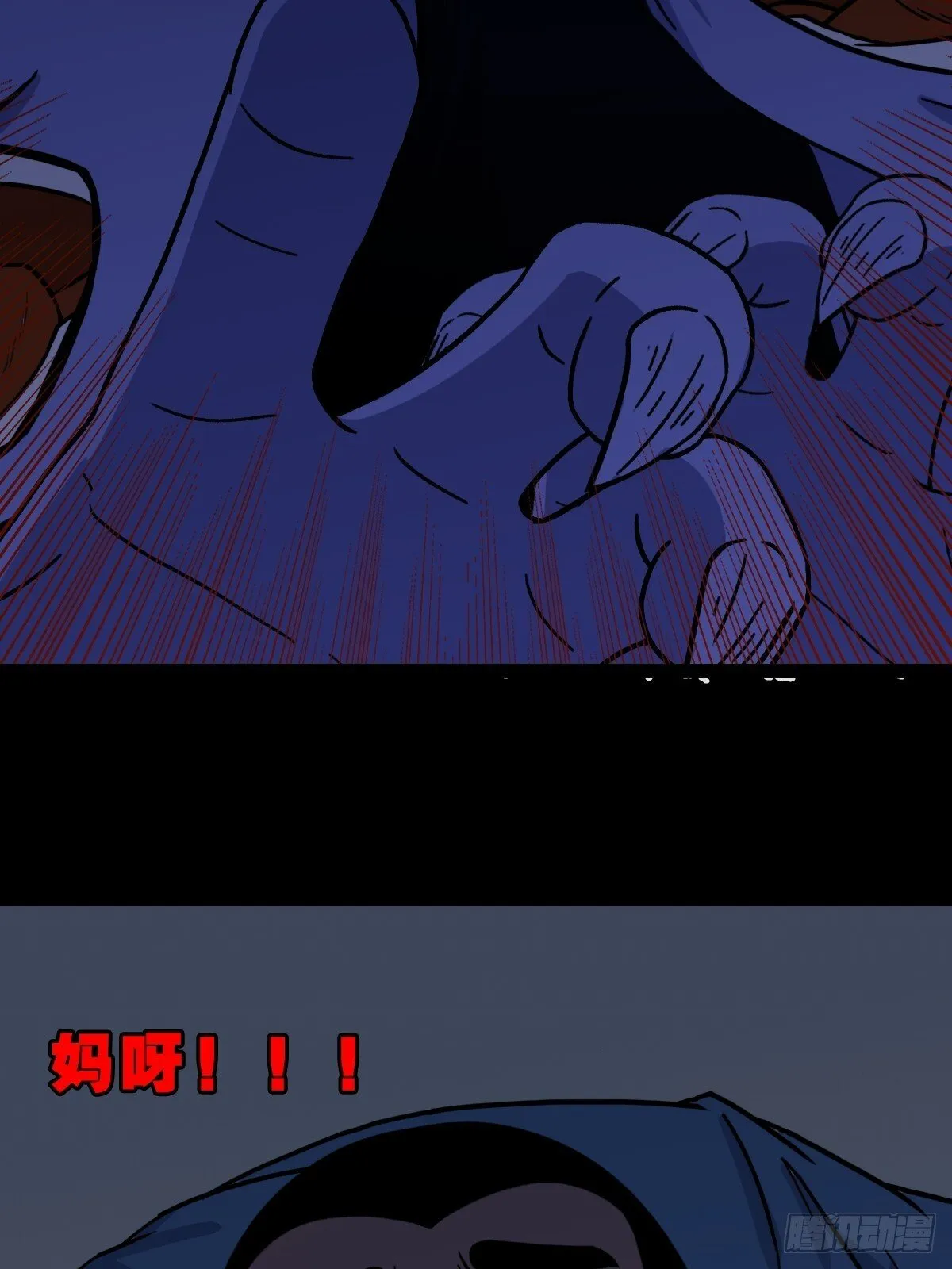 破镇 第18页