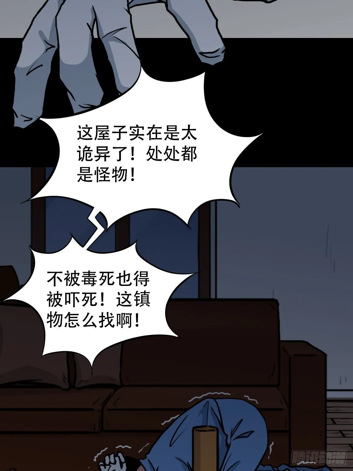 破镇 第20页