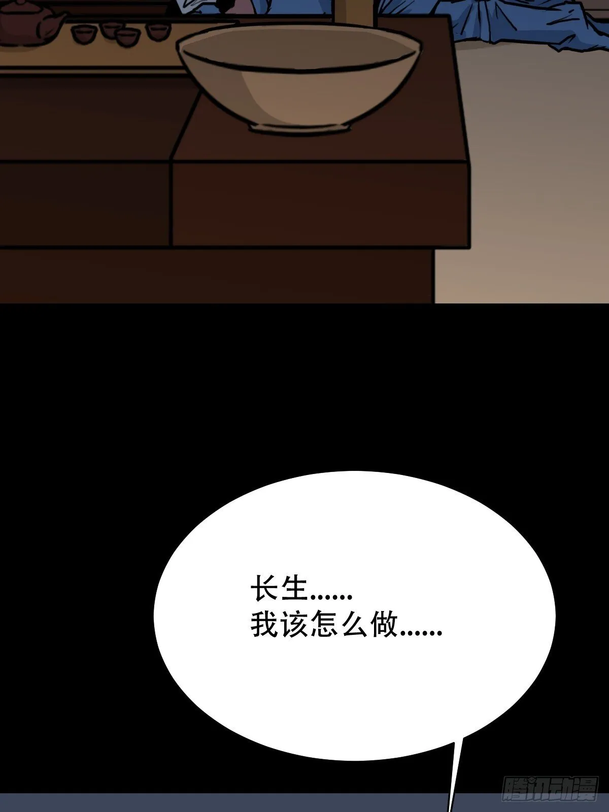 破镇 第21页