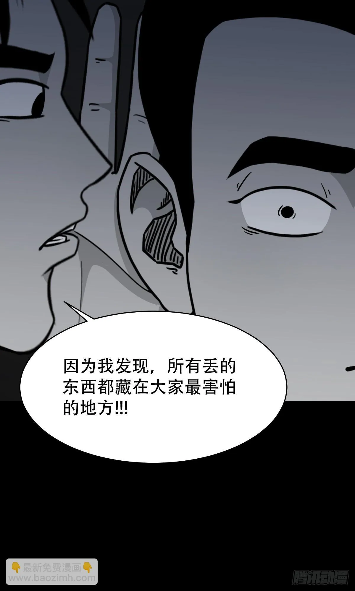 破镇 第25页