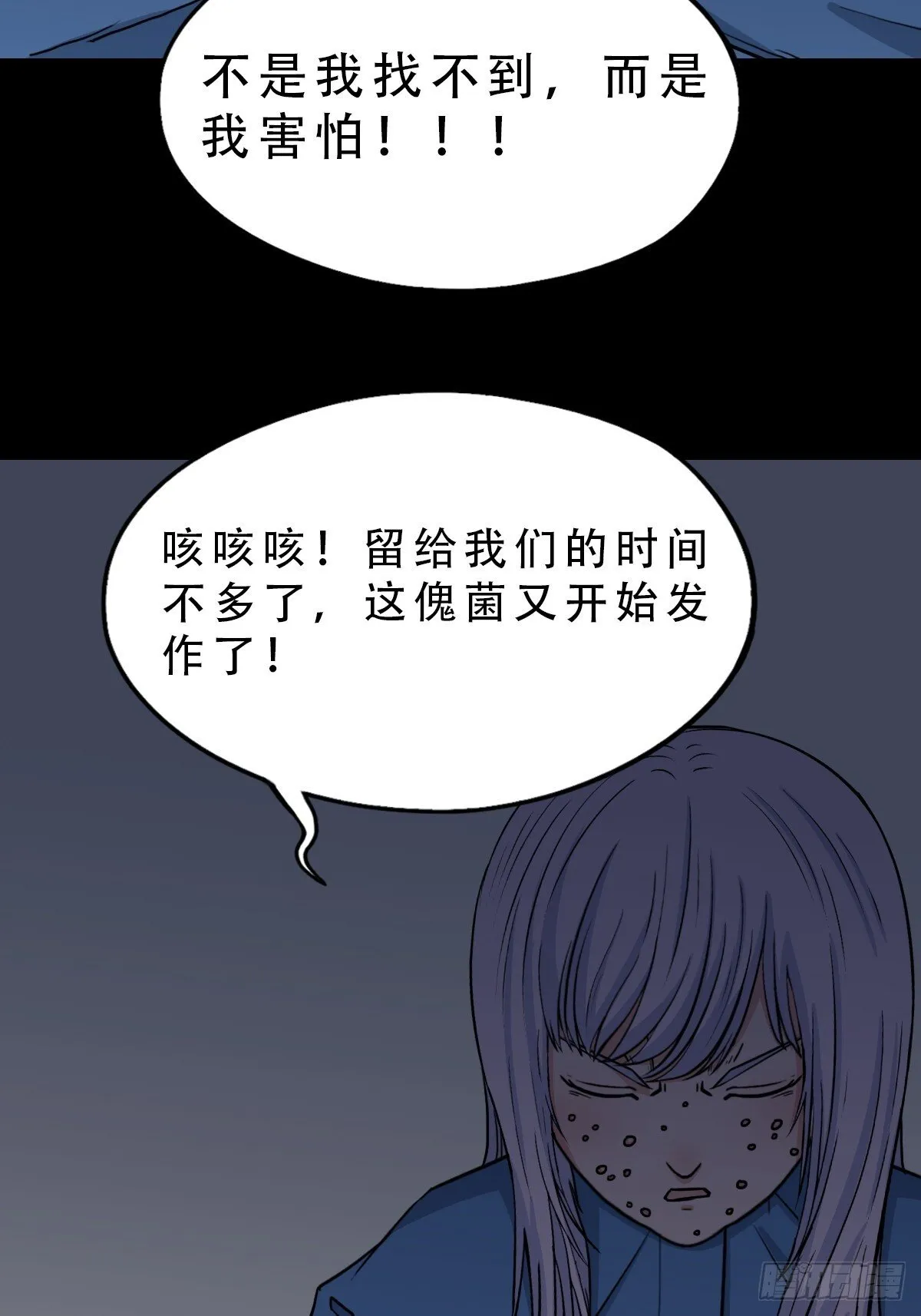 破镇 第27页