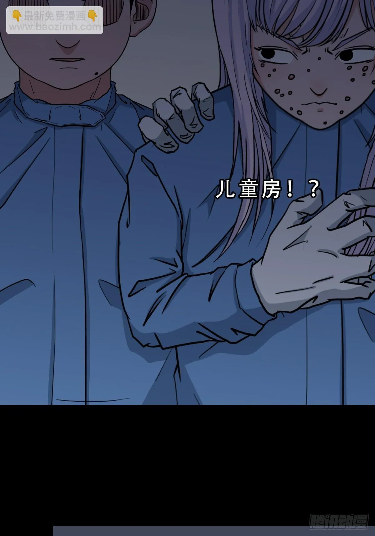 破镇 第29页