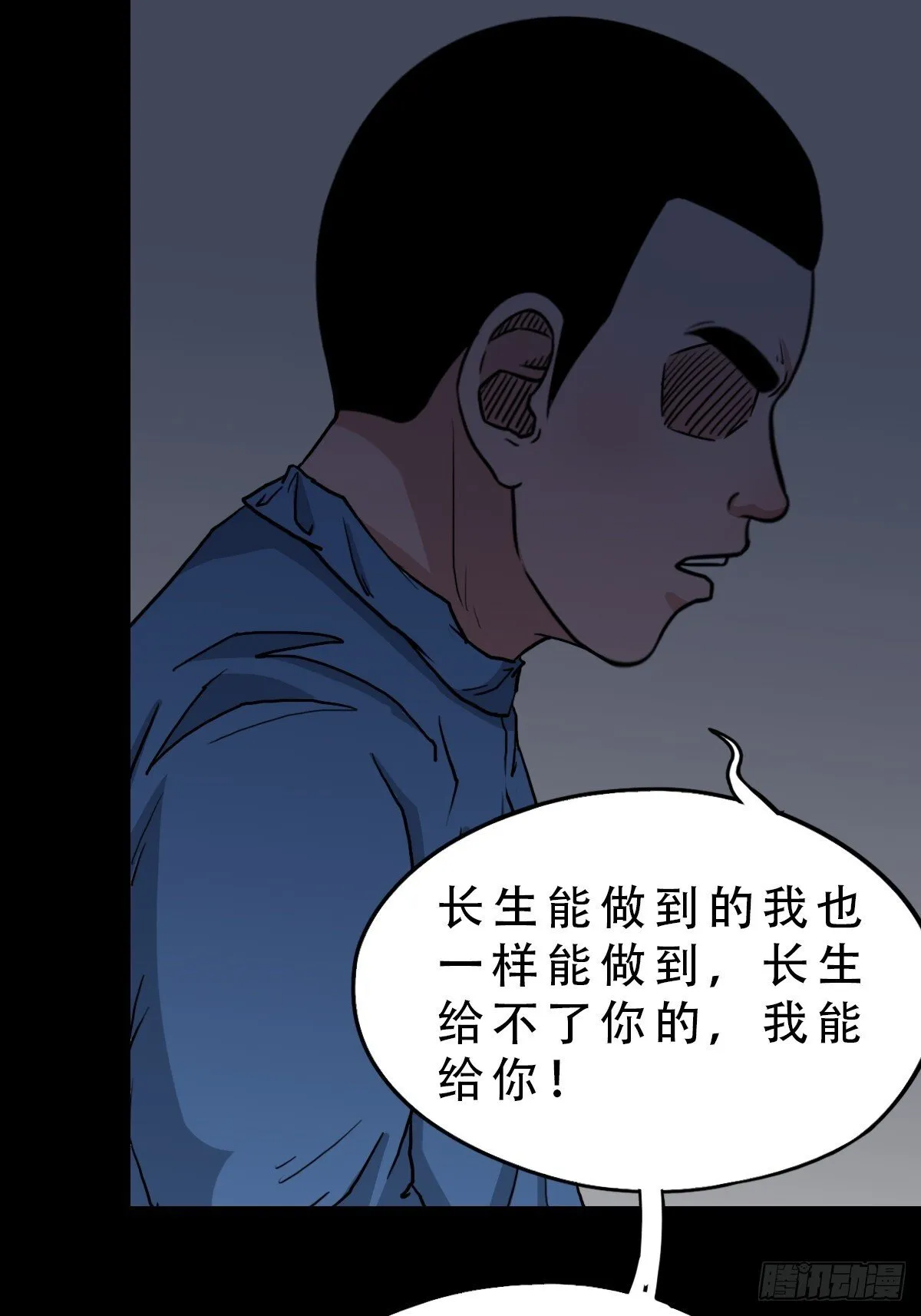 破镇 第30页