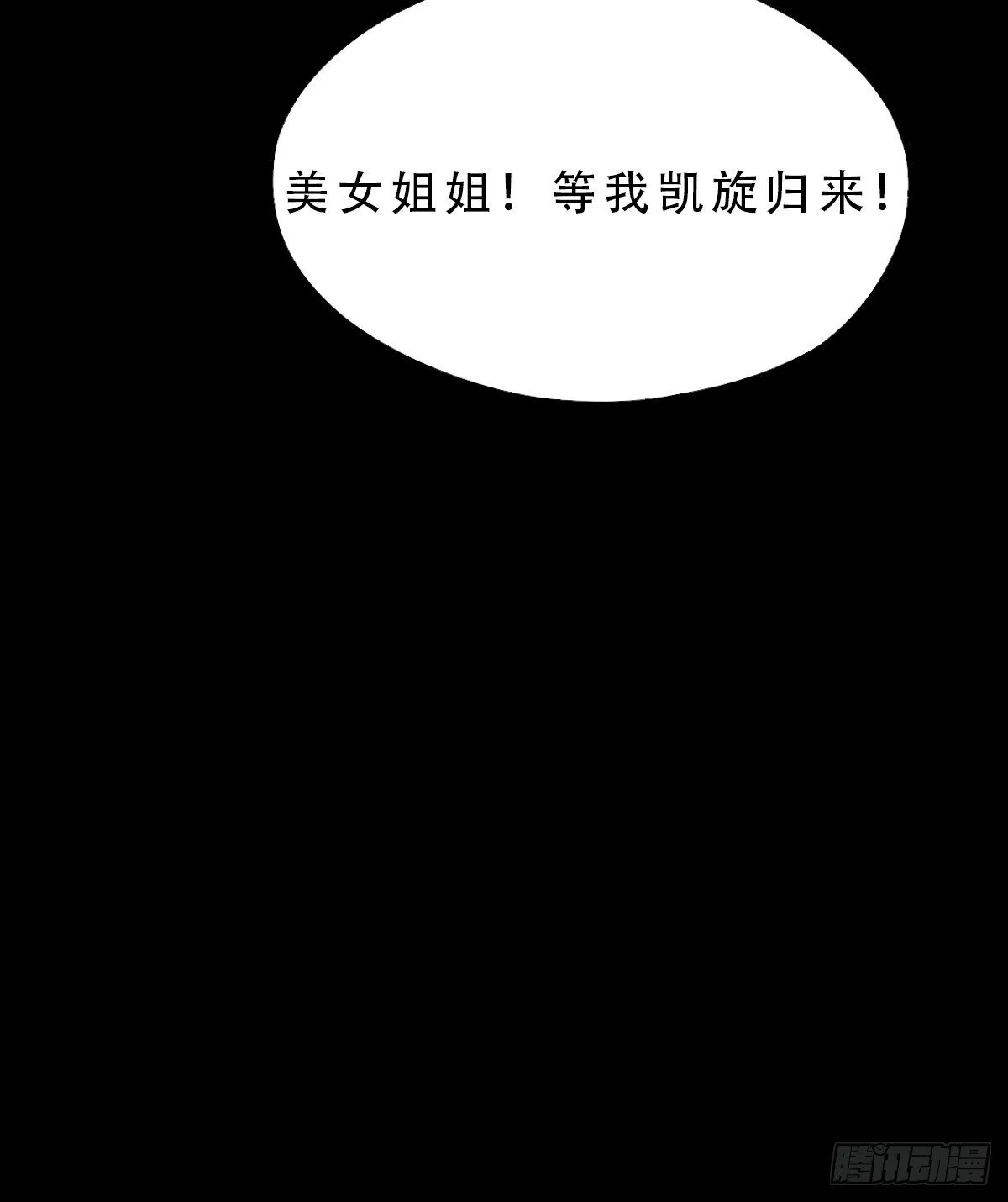 破镇 第31页