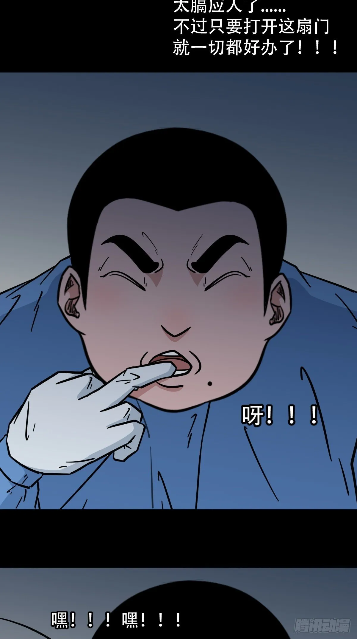 破镇 第33页