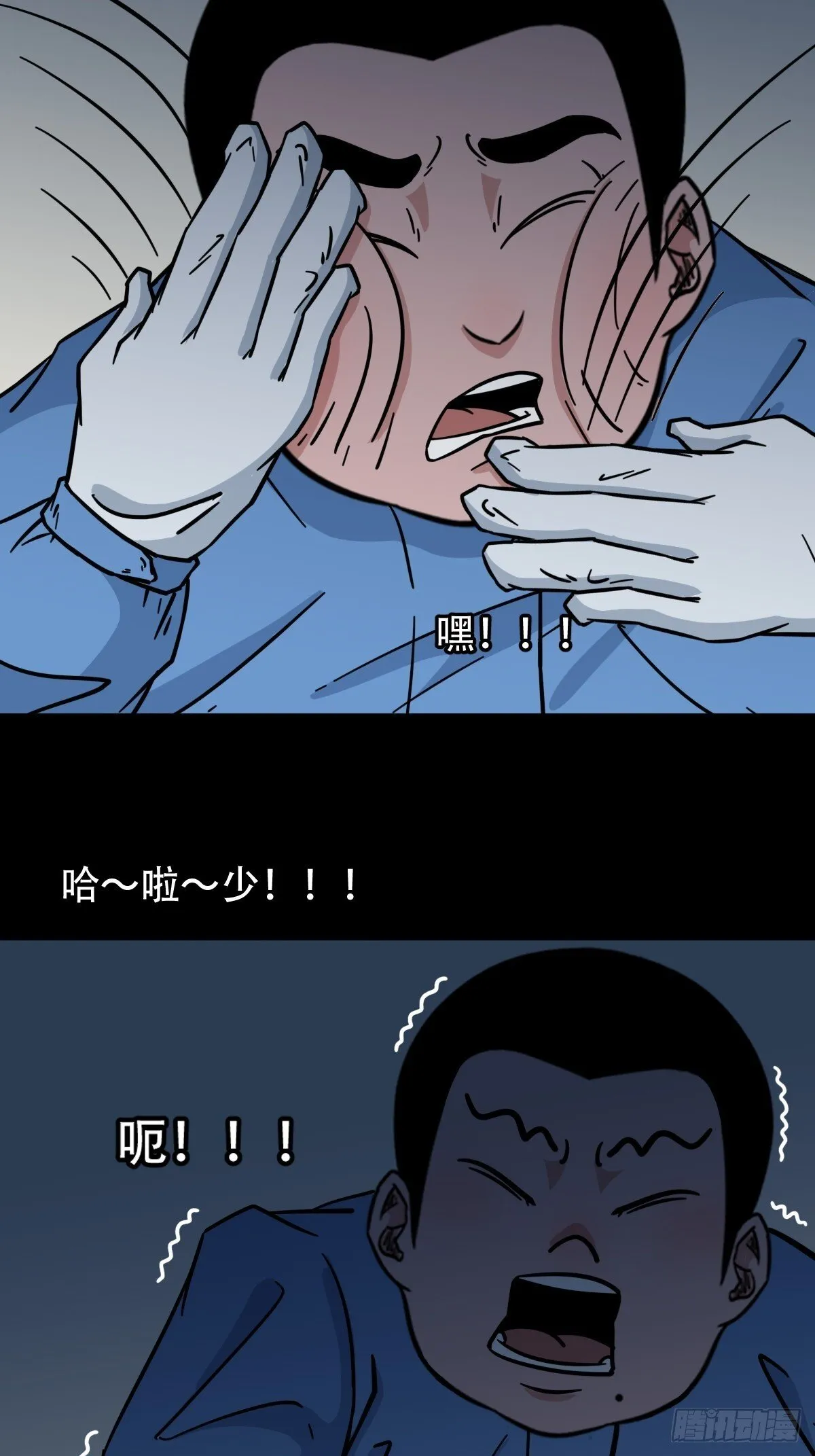 破镇 第34页