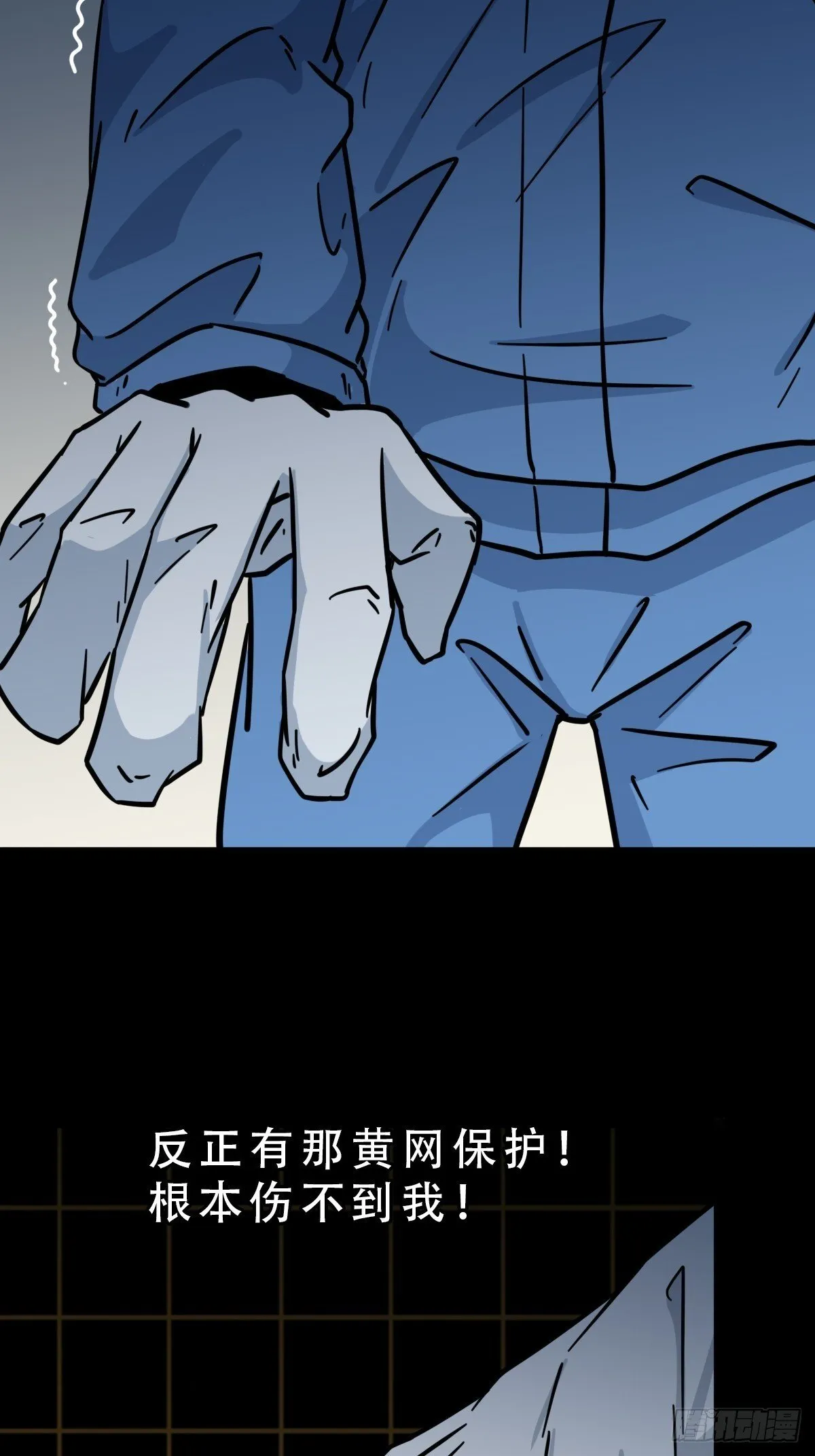 破镇 第35页