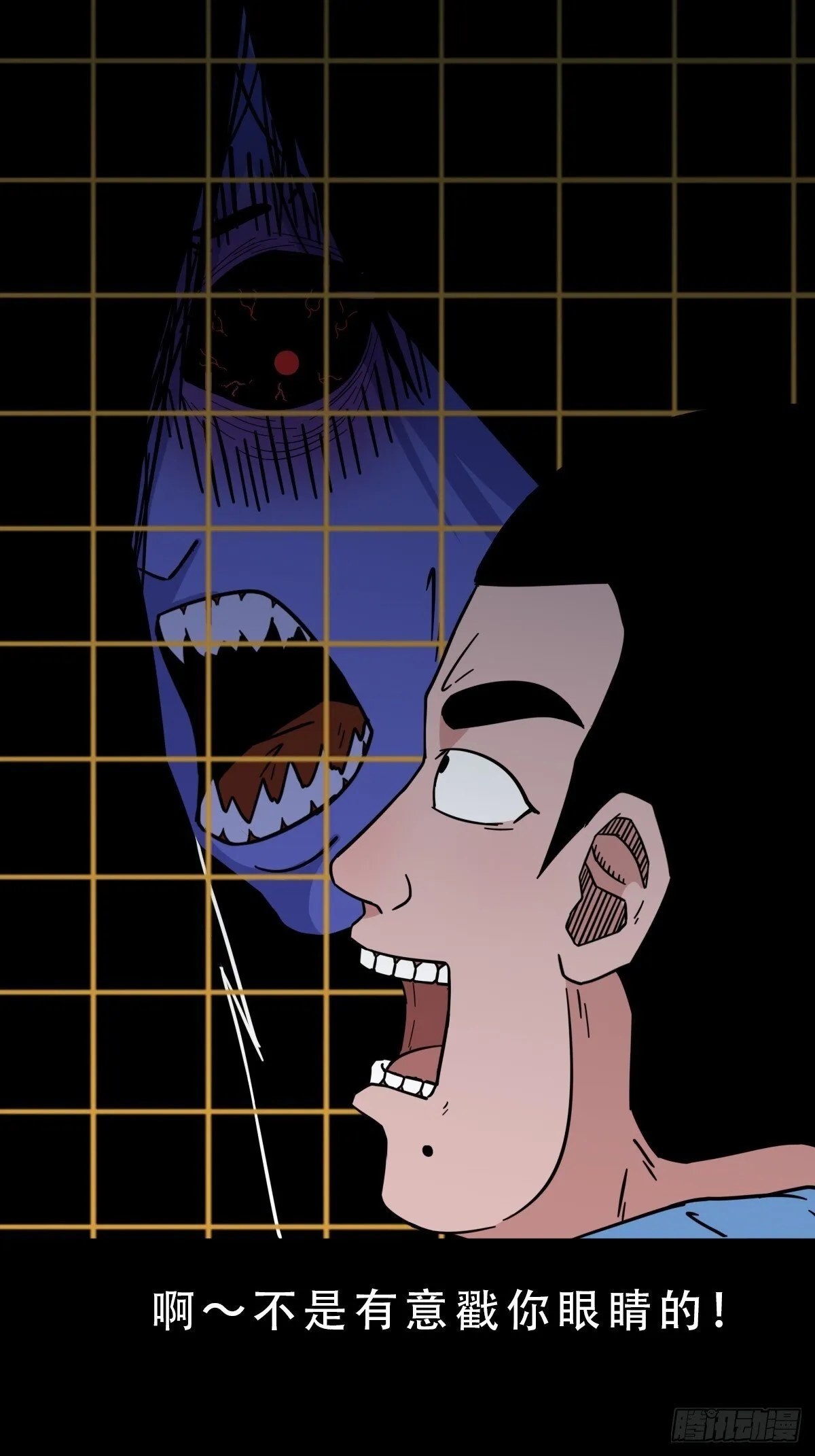 破镇 第38页