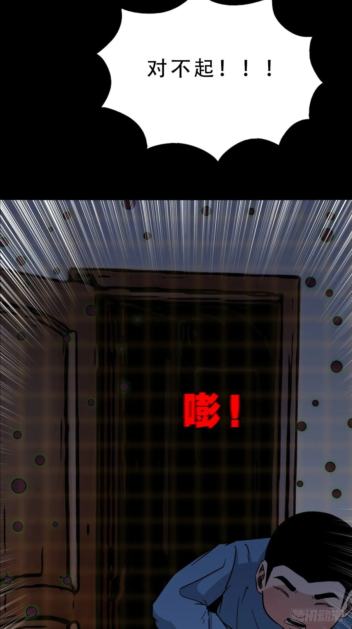 破镇 第40页
