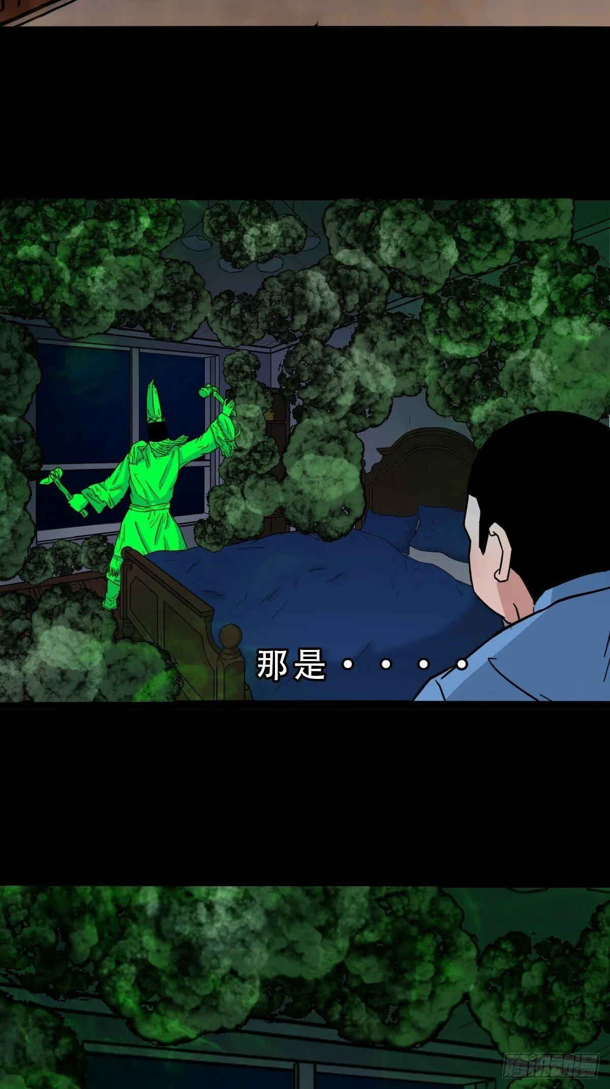破镇 第43页