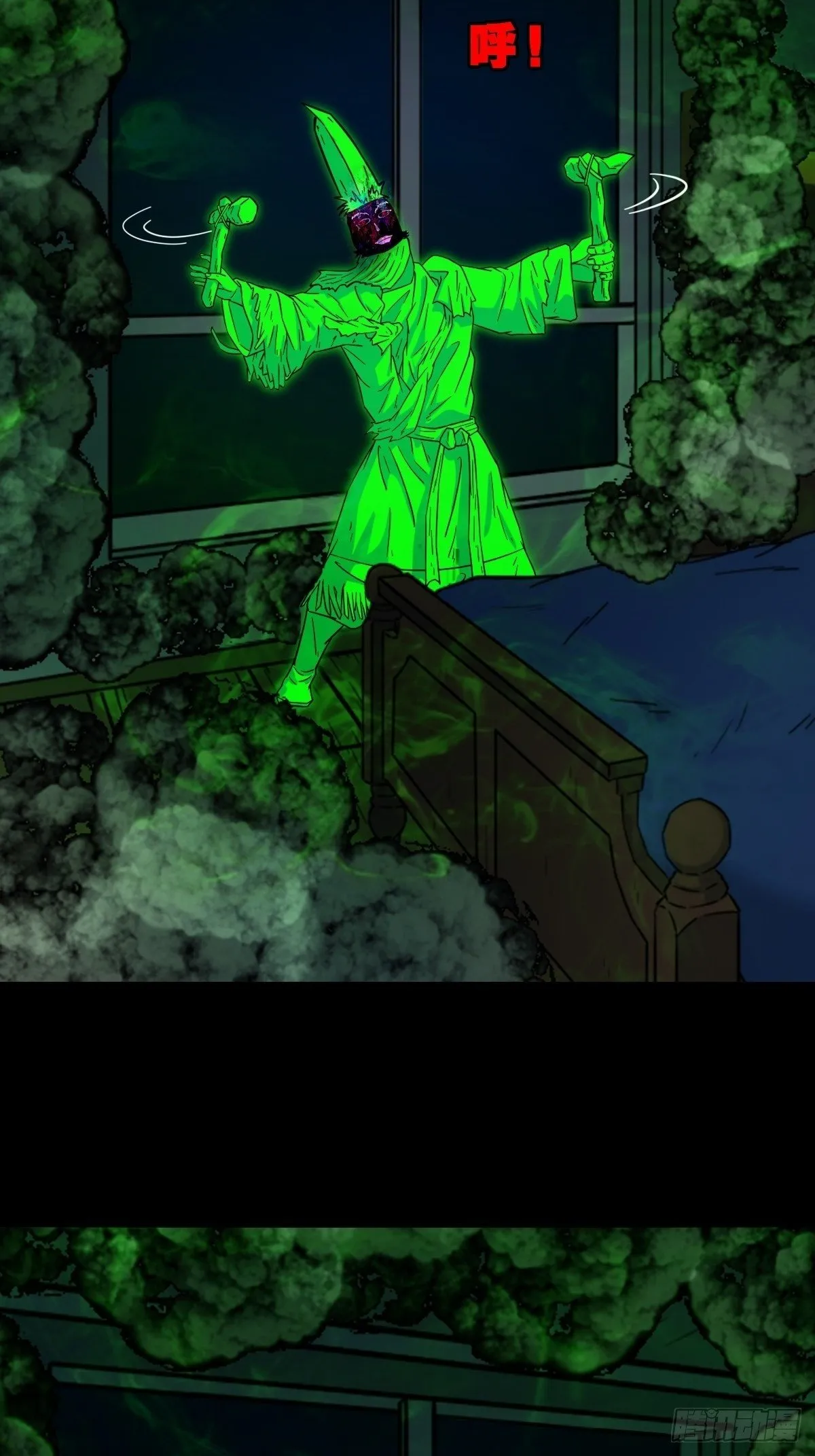 破镇 第44页