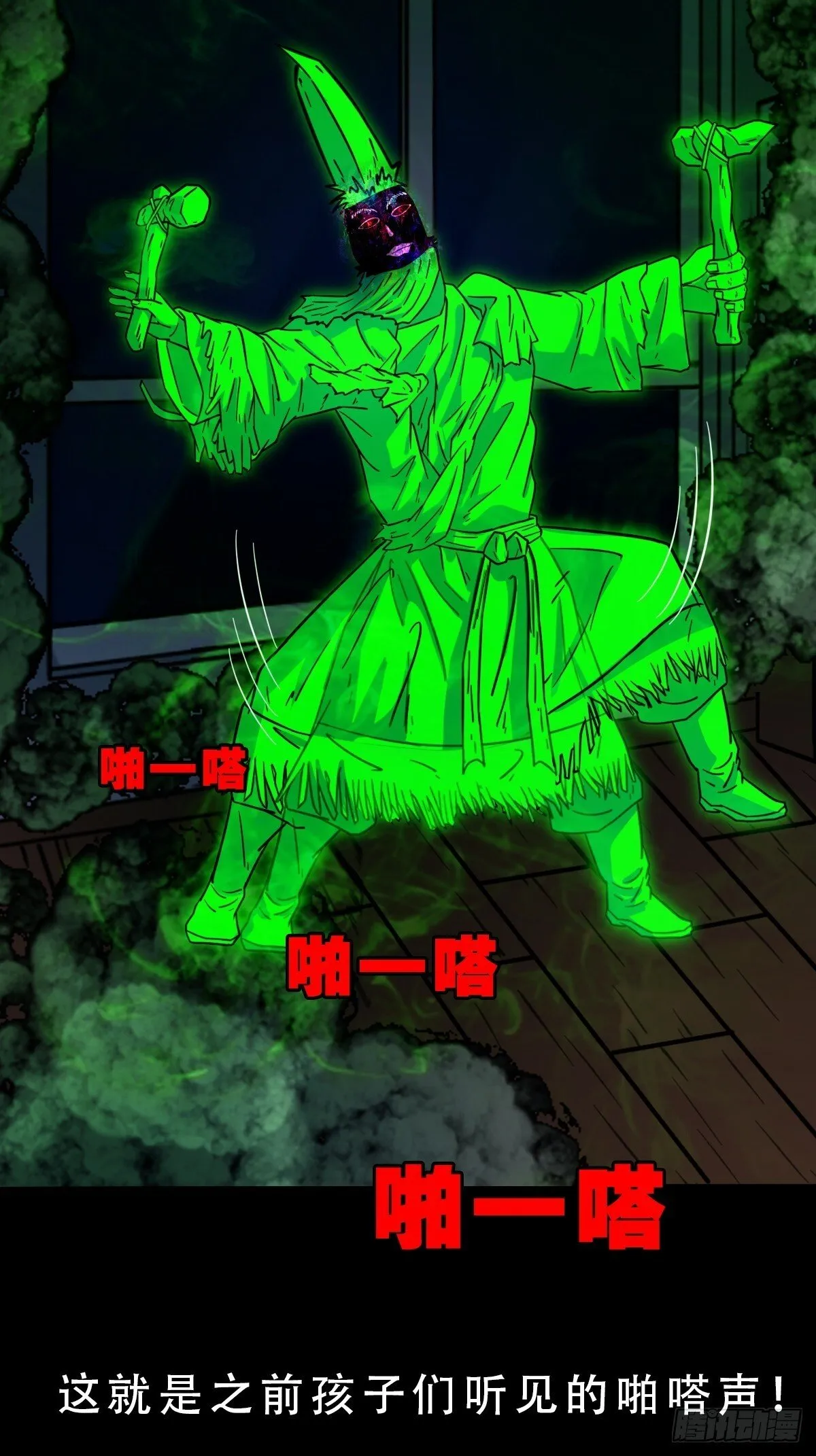 破镇 第45页