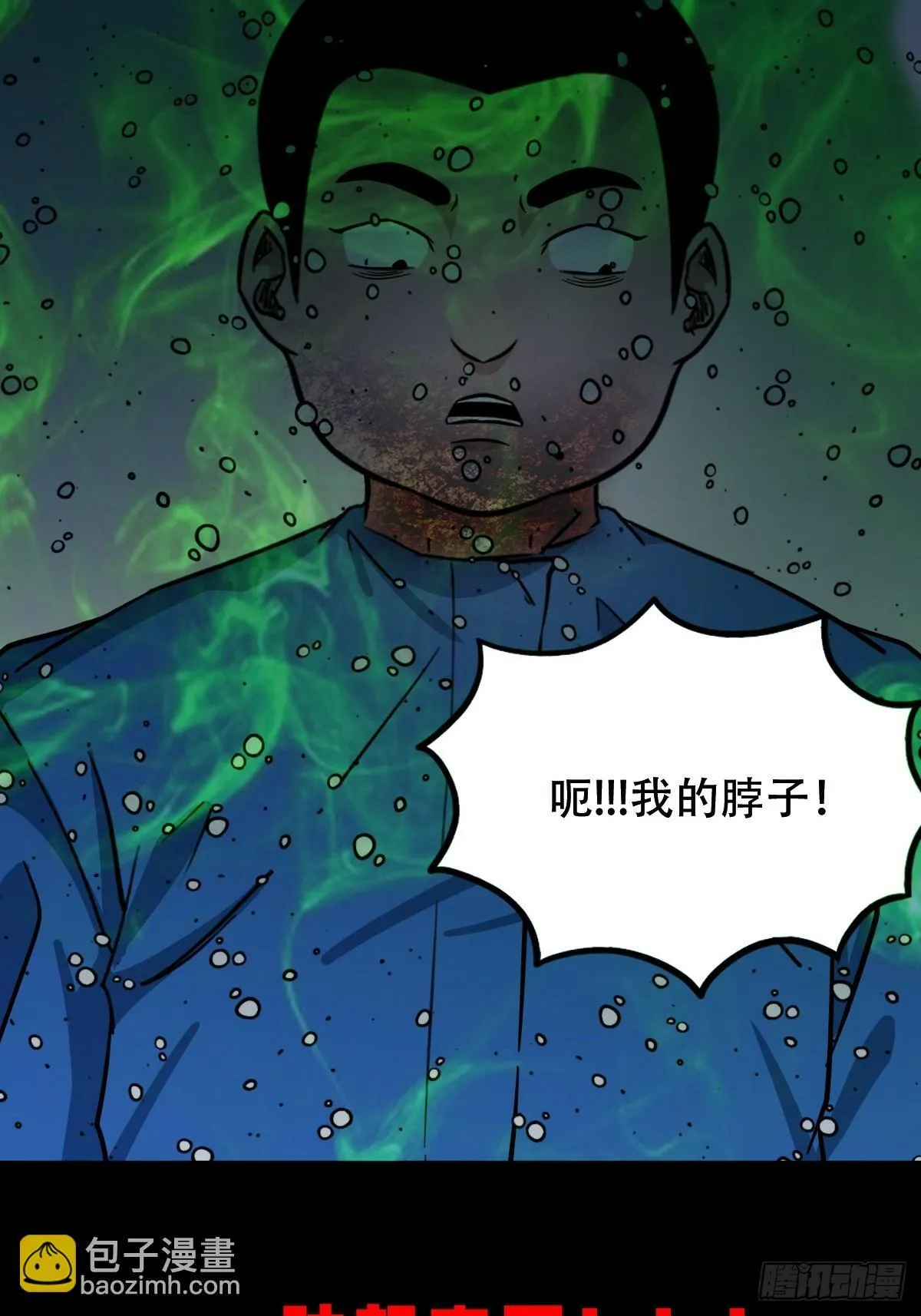 破镇 第48页