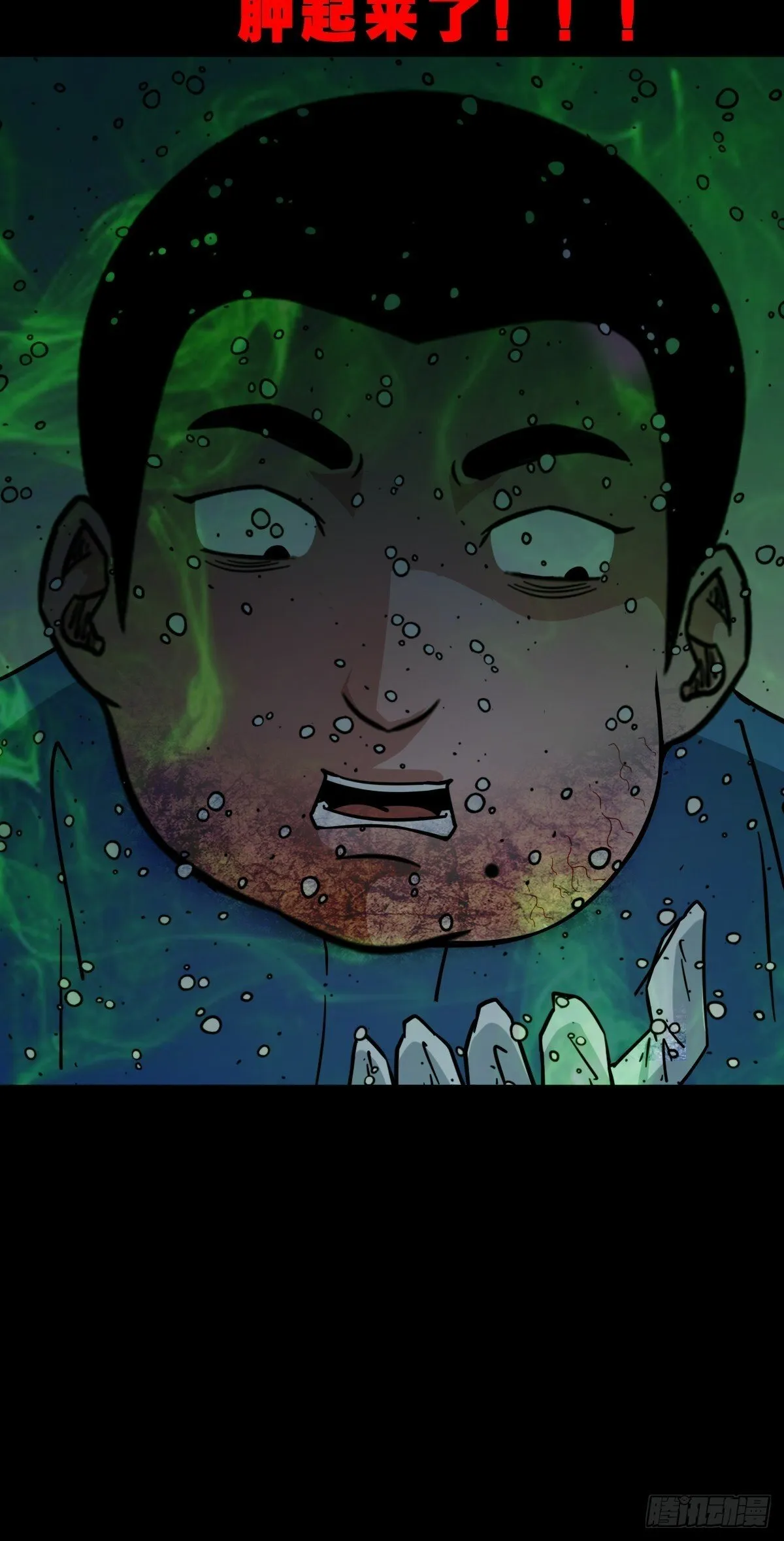 破镇 第49页