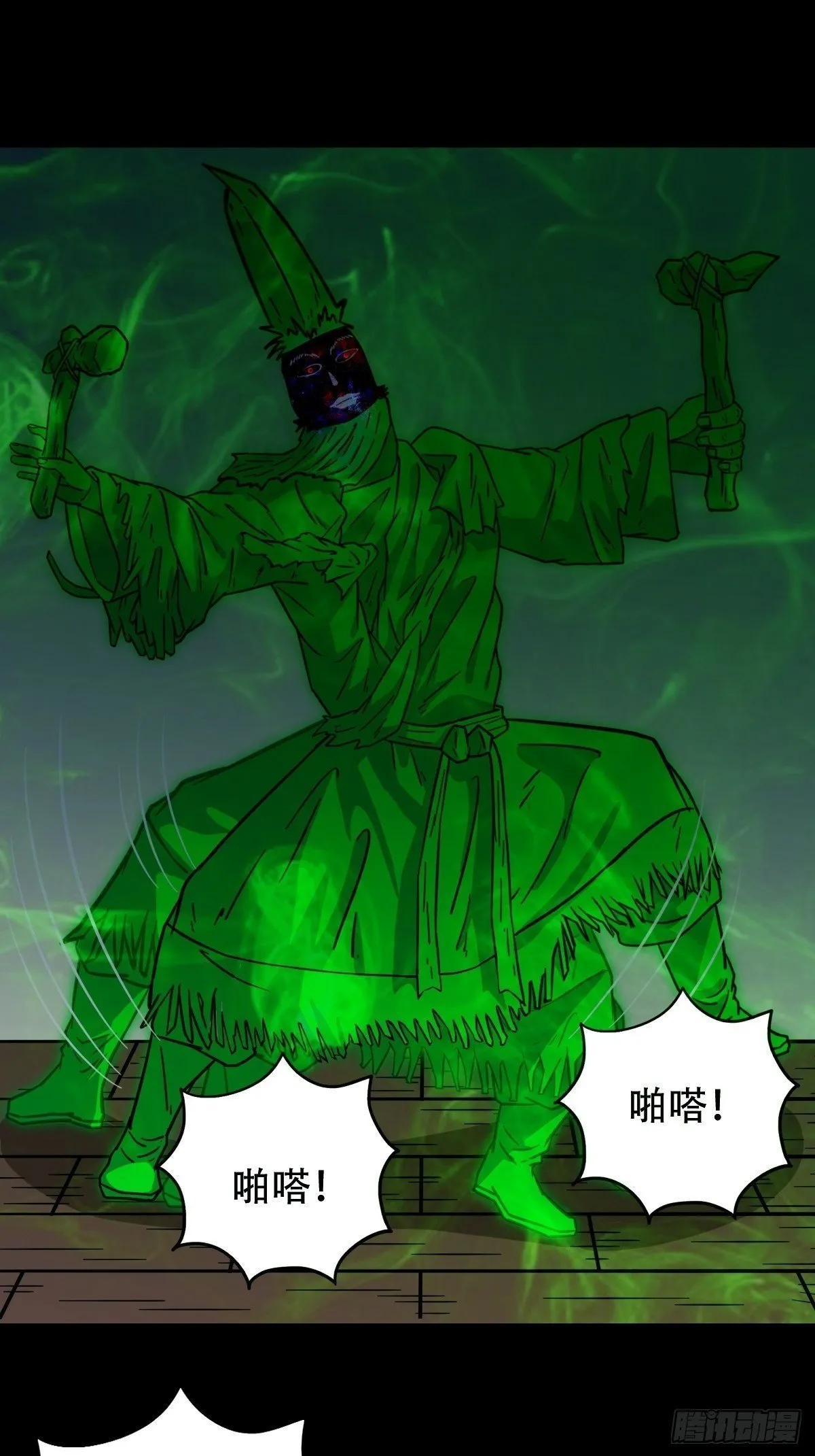 破镇 第50页