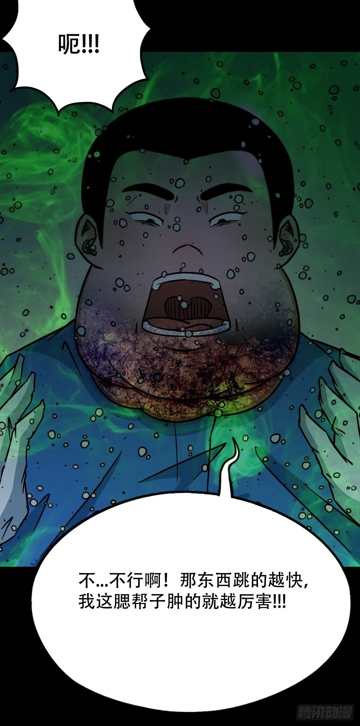 破镇 第51页