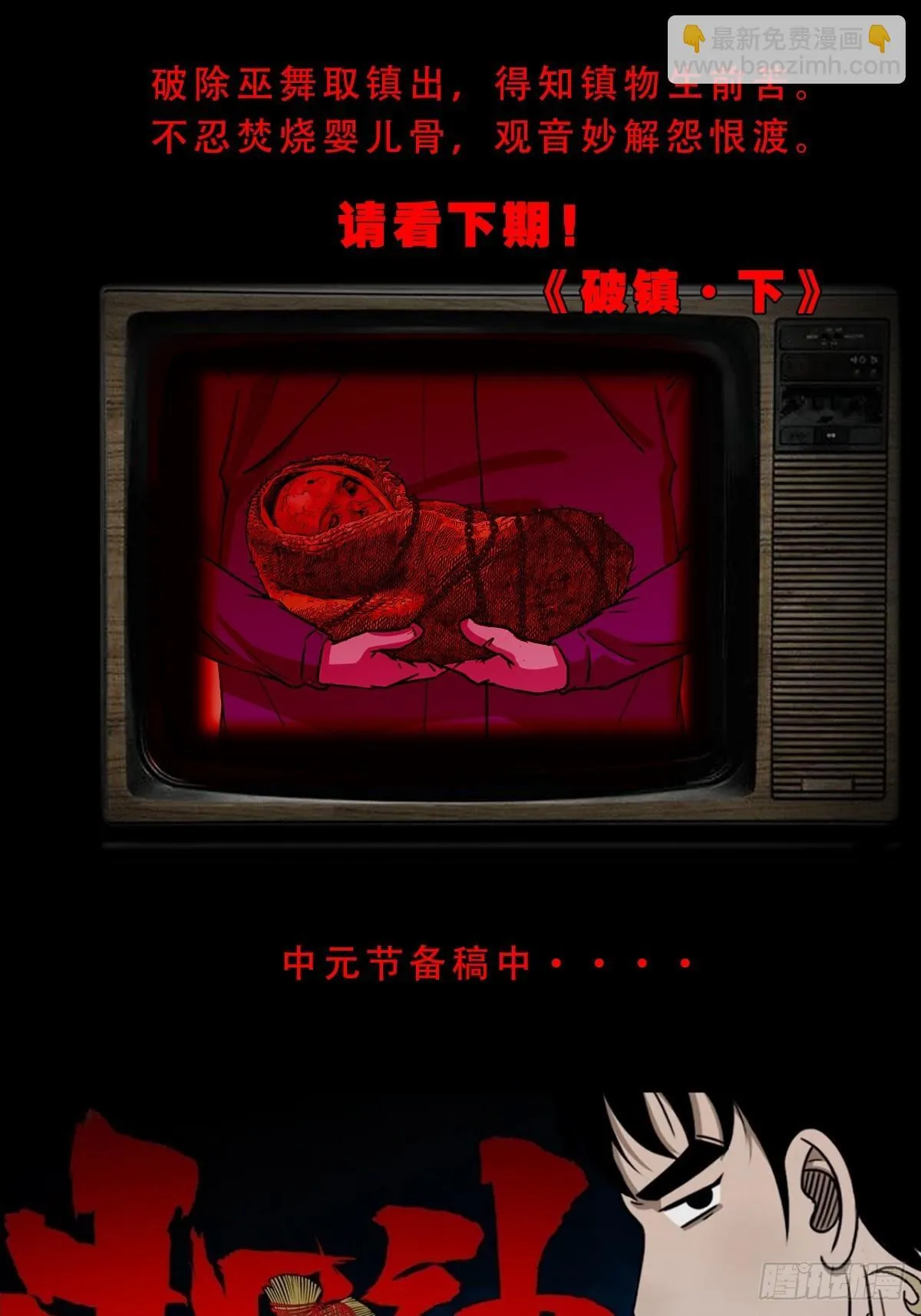 破镇 第52页