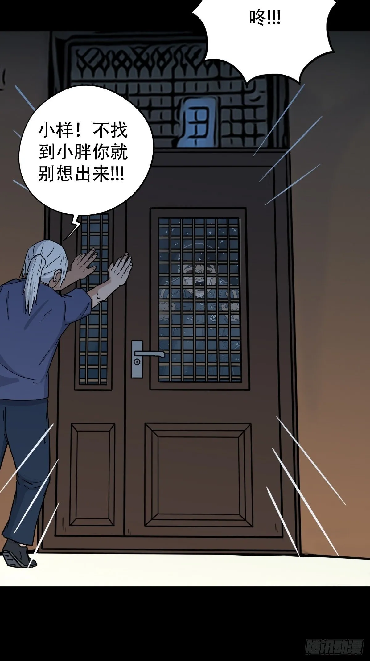 孤虚之血 第2页