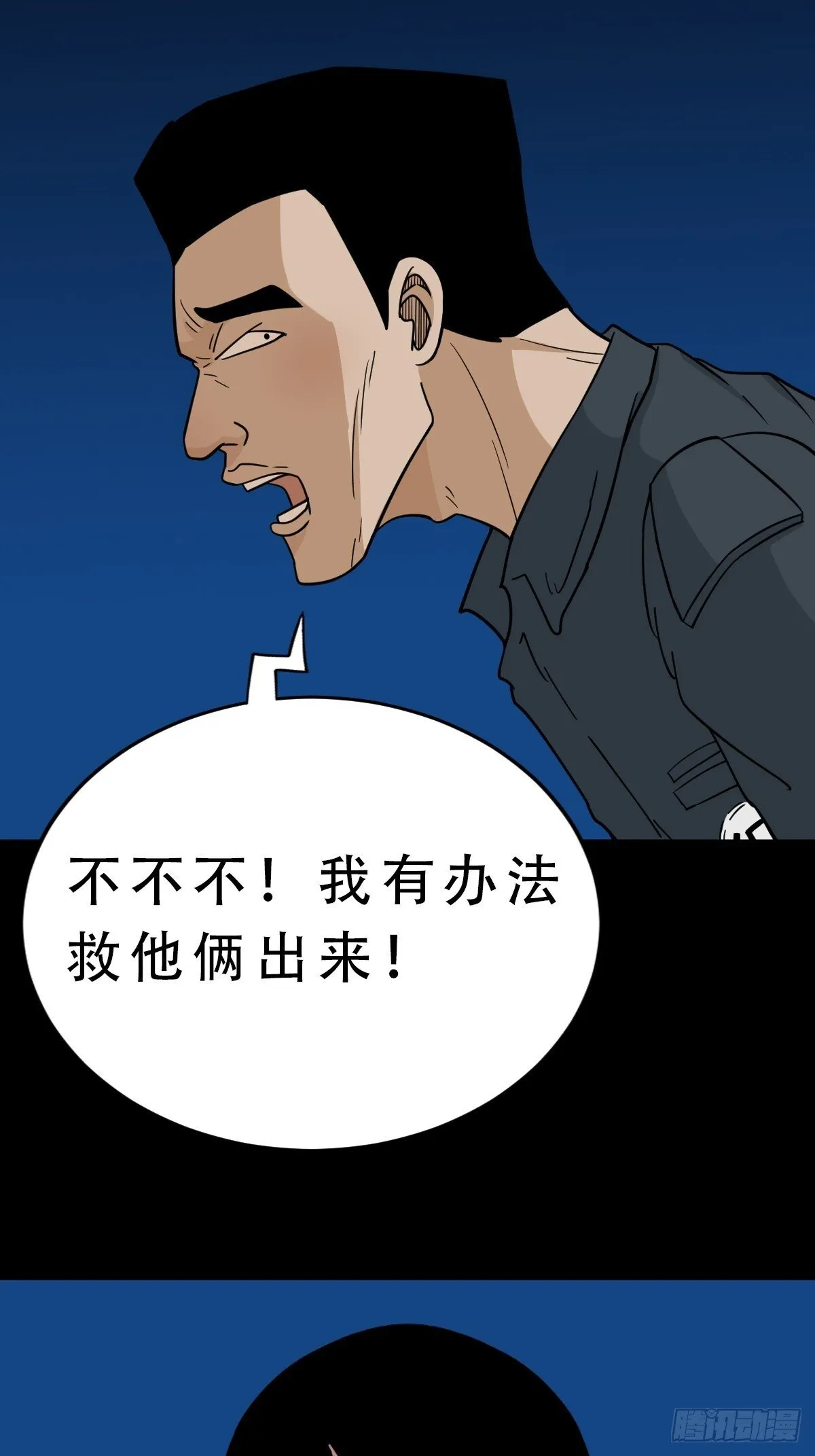 孤虚之血 第9页