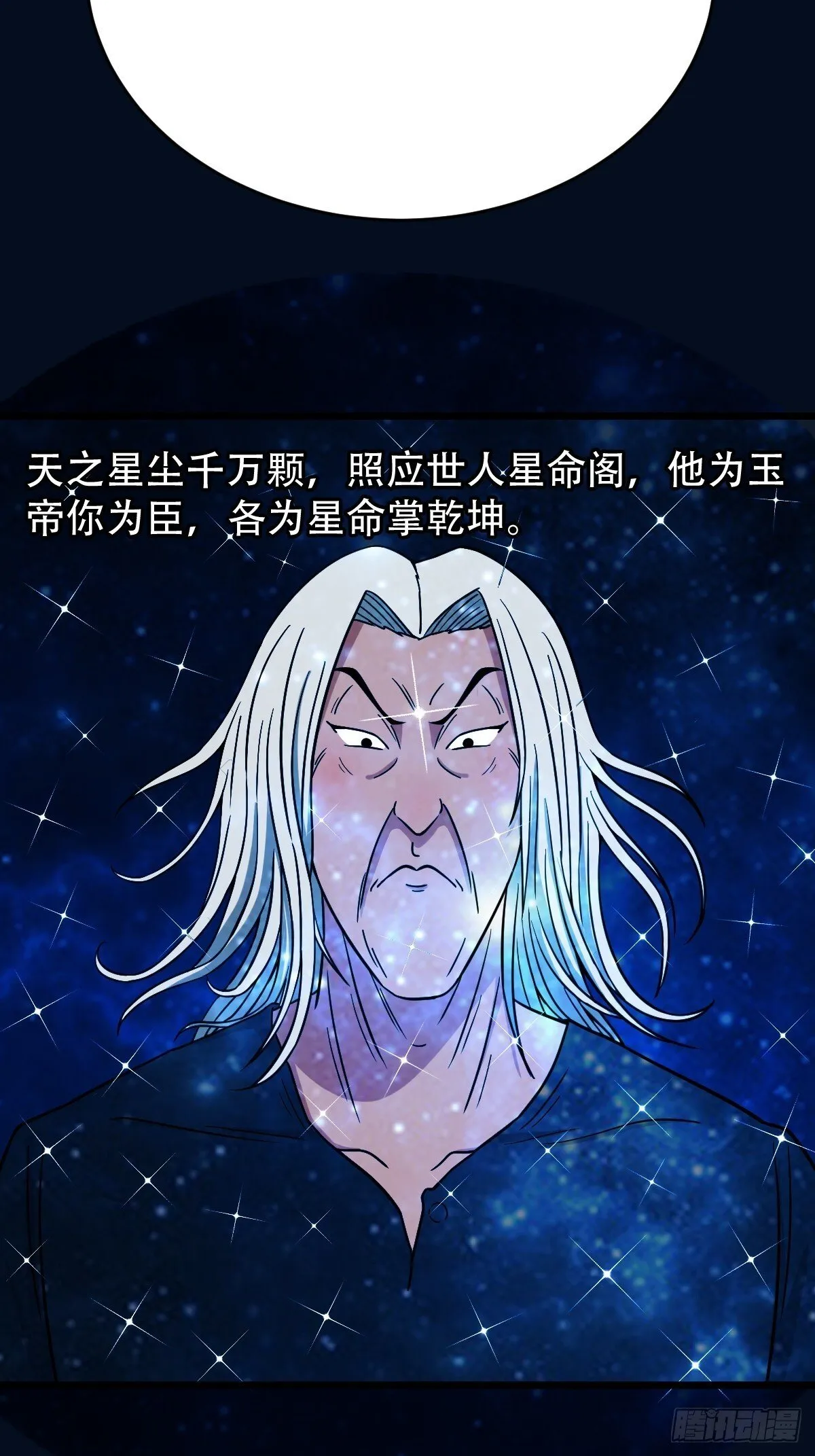 孤虚之血 第20页
