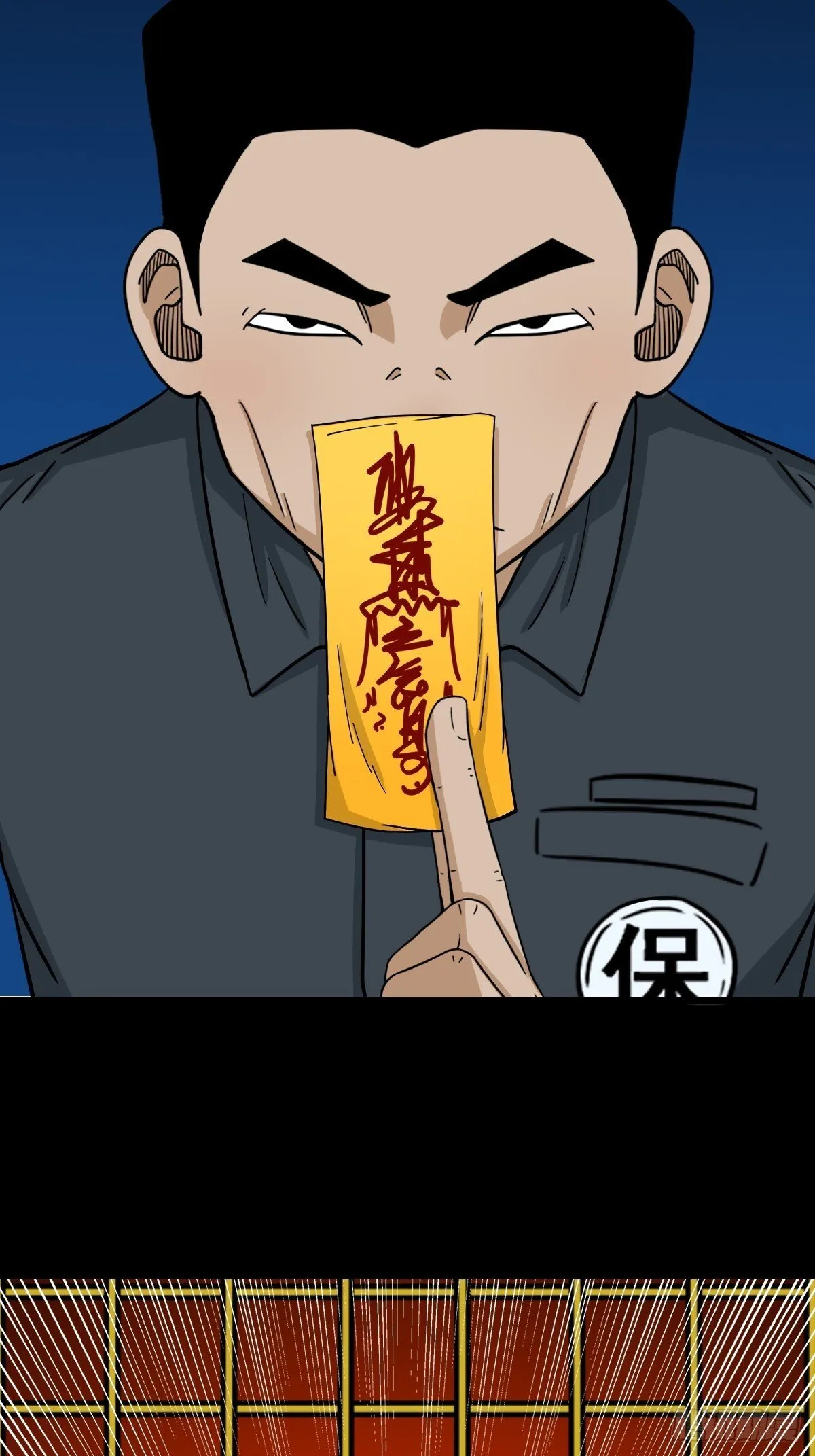 孤虚之血 第24页