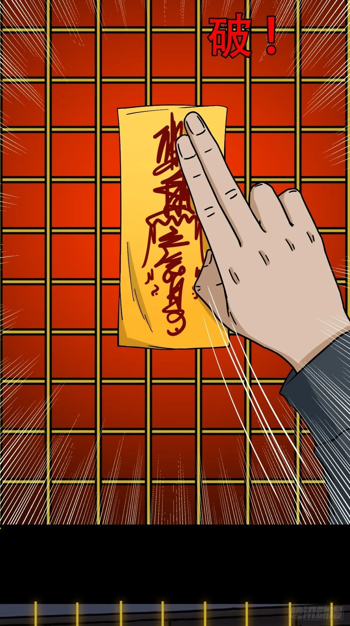 孤虚之血 第25页