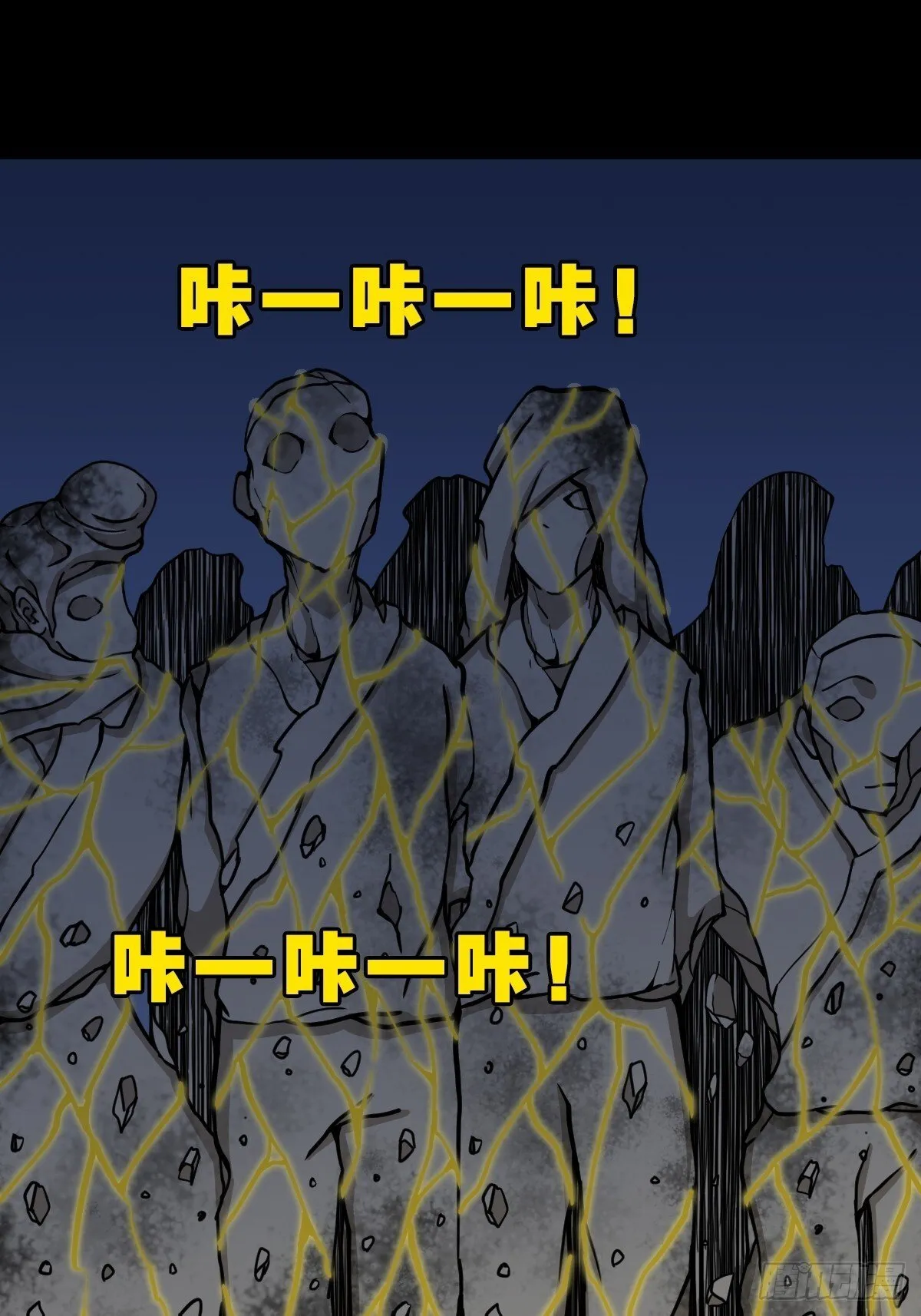 孤虚之血 第30页