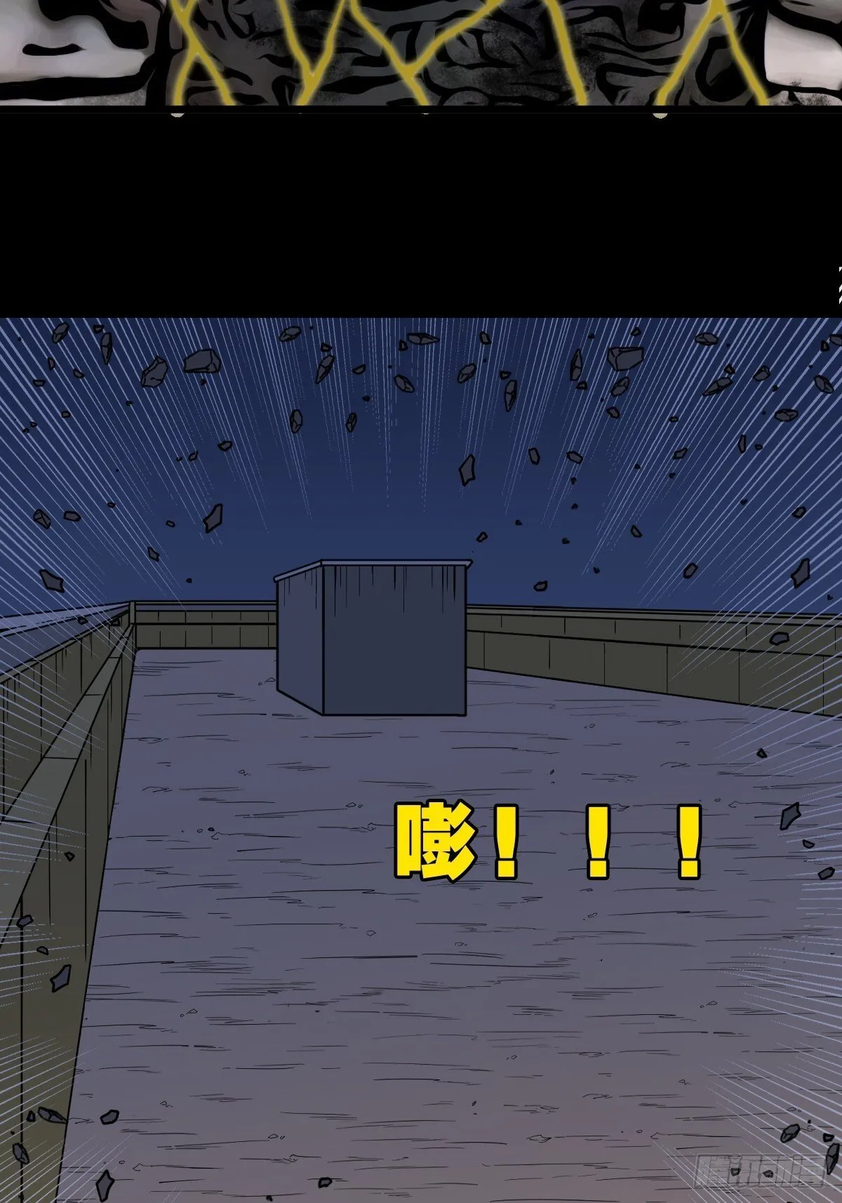 孤虚之血 第32页
