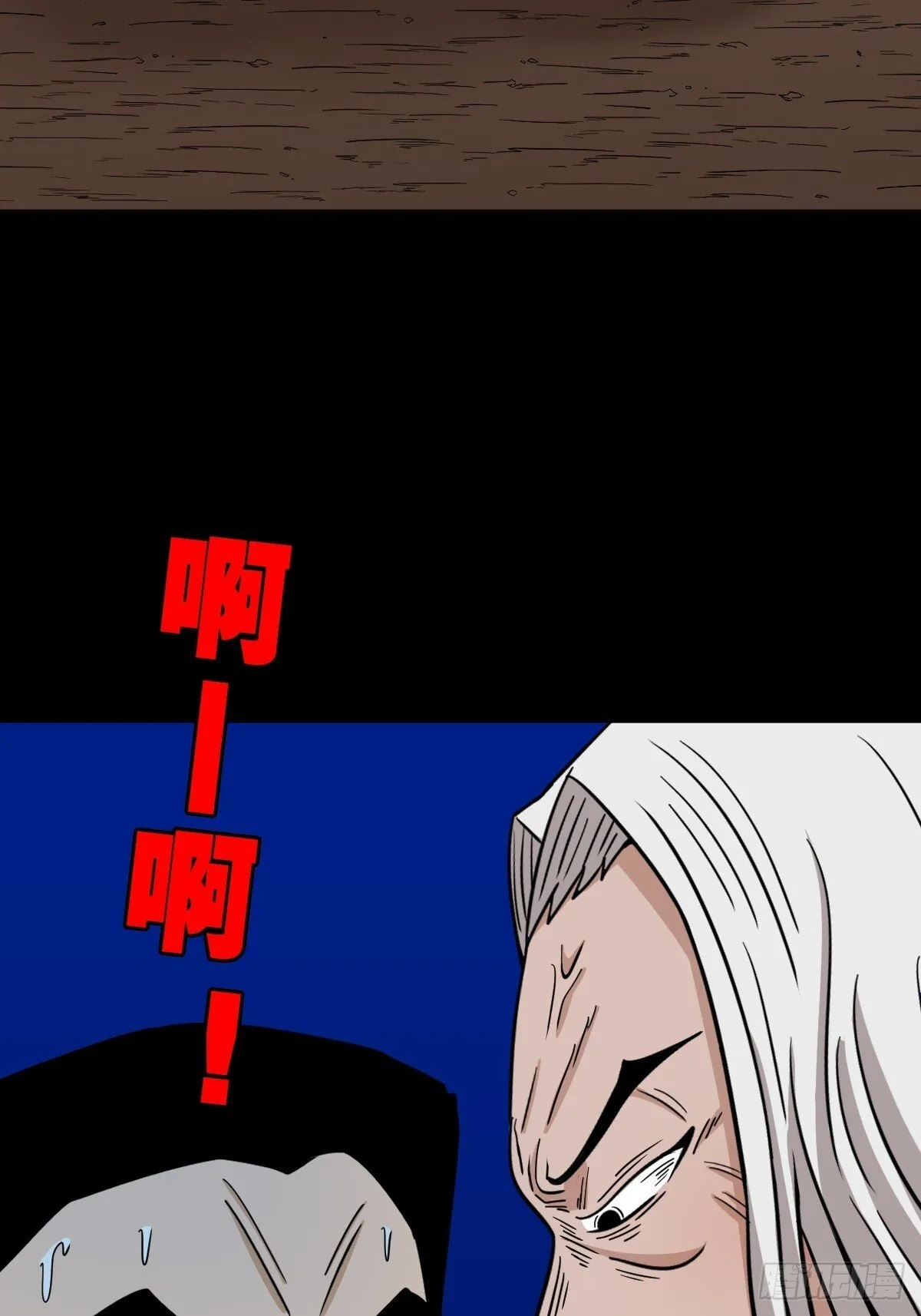 孤虚之血 第36页