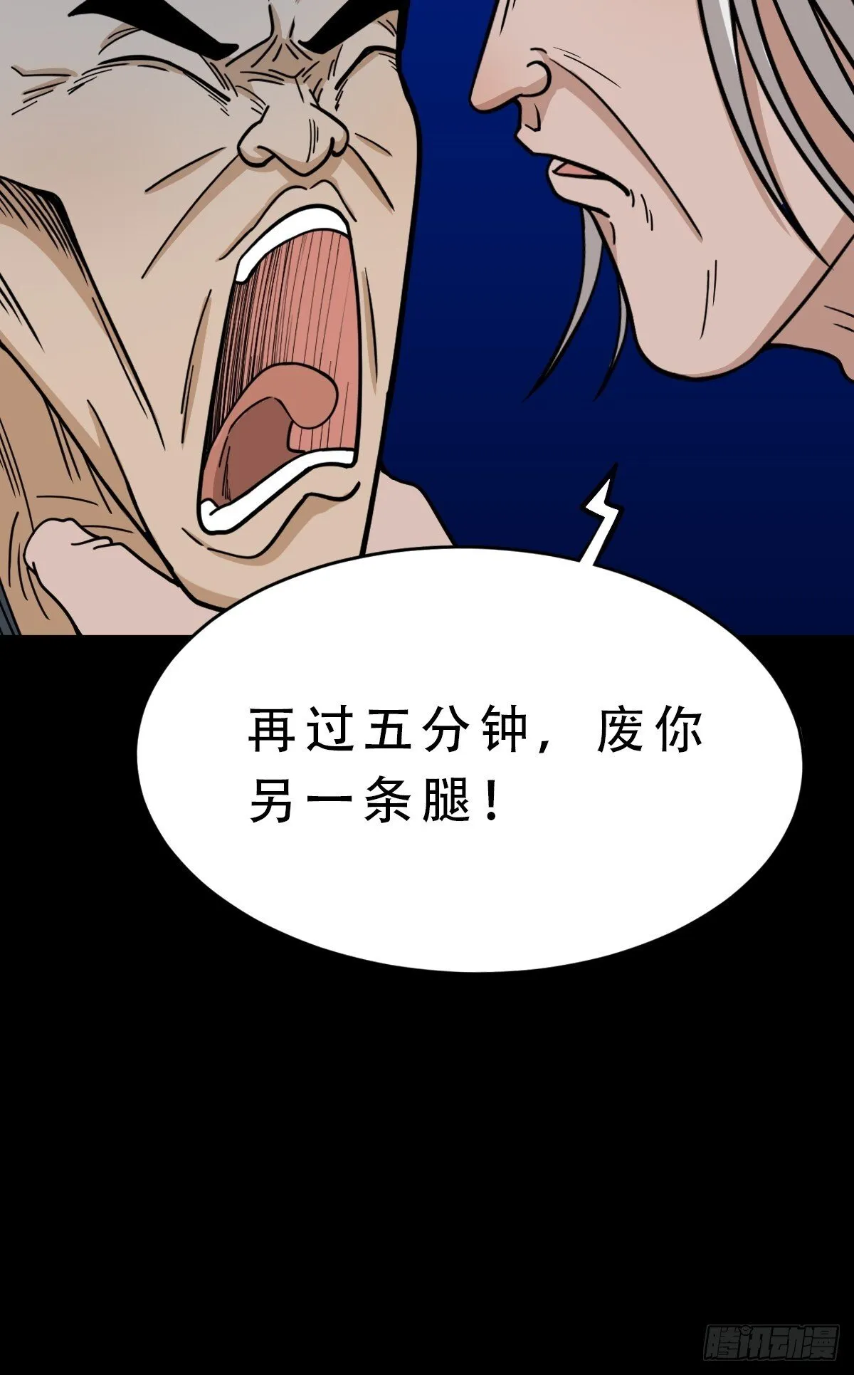 孤虚之血 第37页