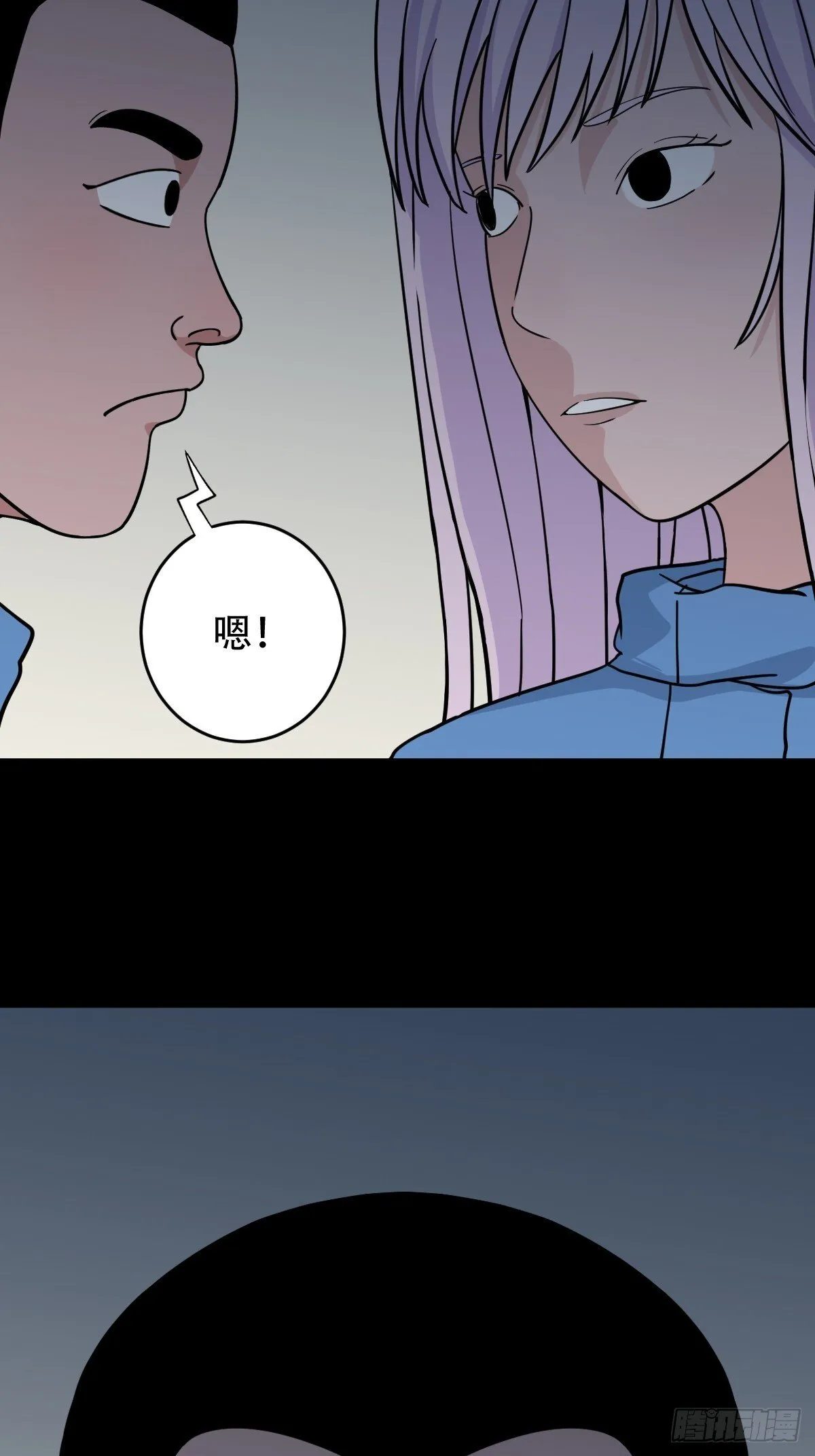 孤虚之血 第43页