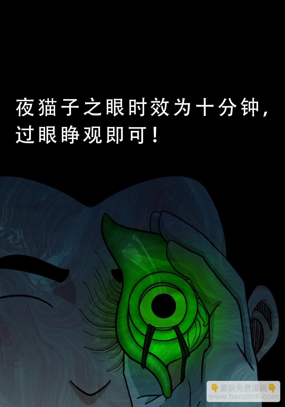 孤虚之血 第45页